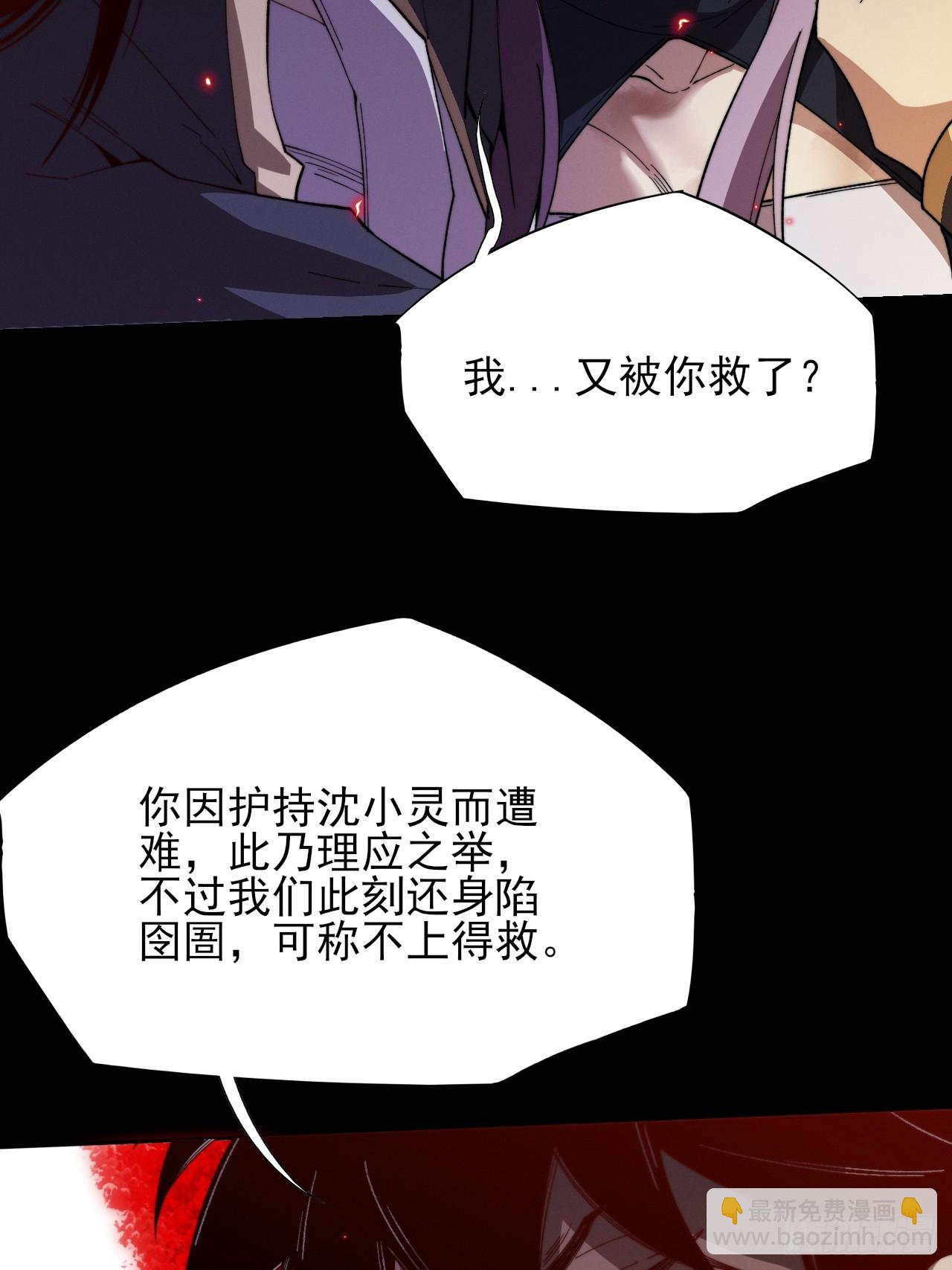 第四十三章  储元脊(1/2)-第45话