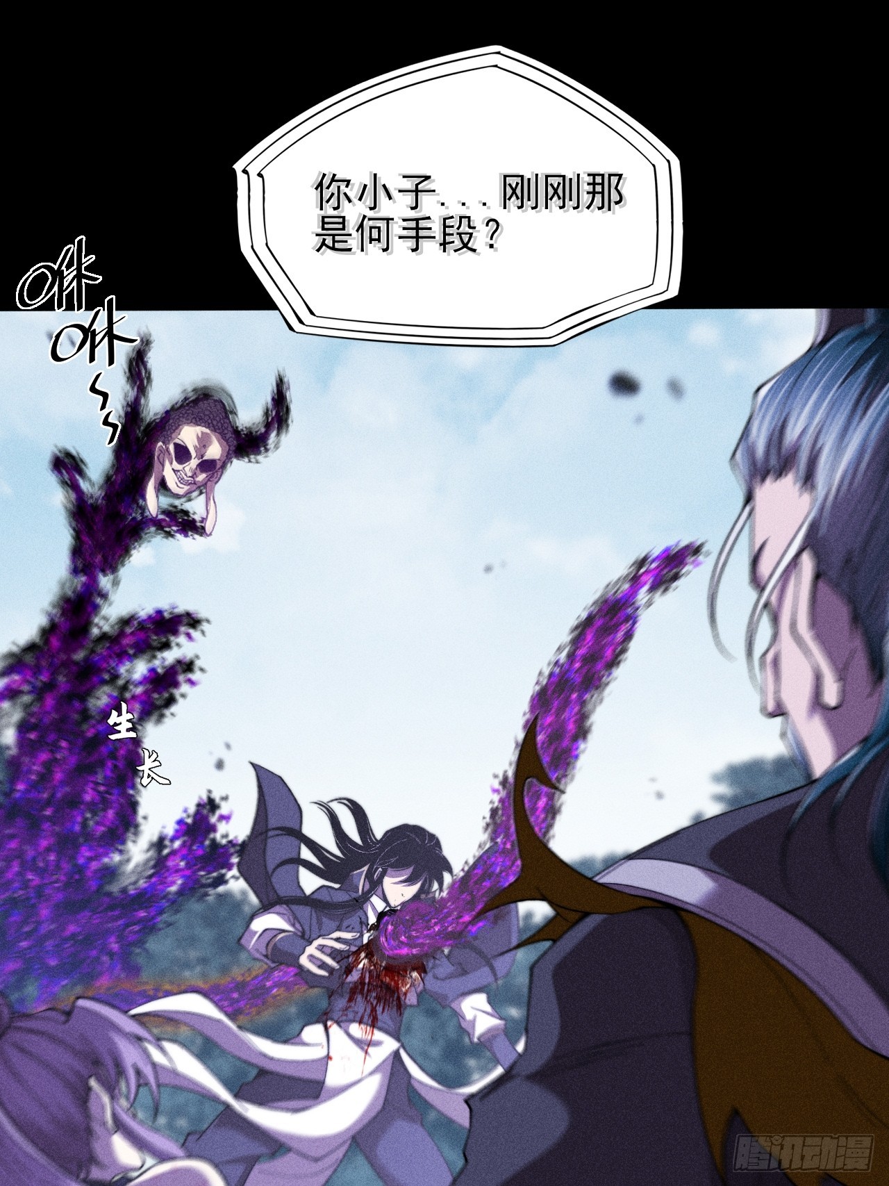 第四十五章  又异化(1/2)-第47话