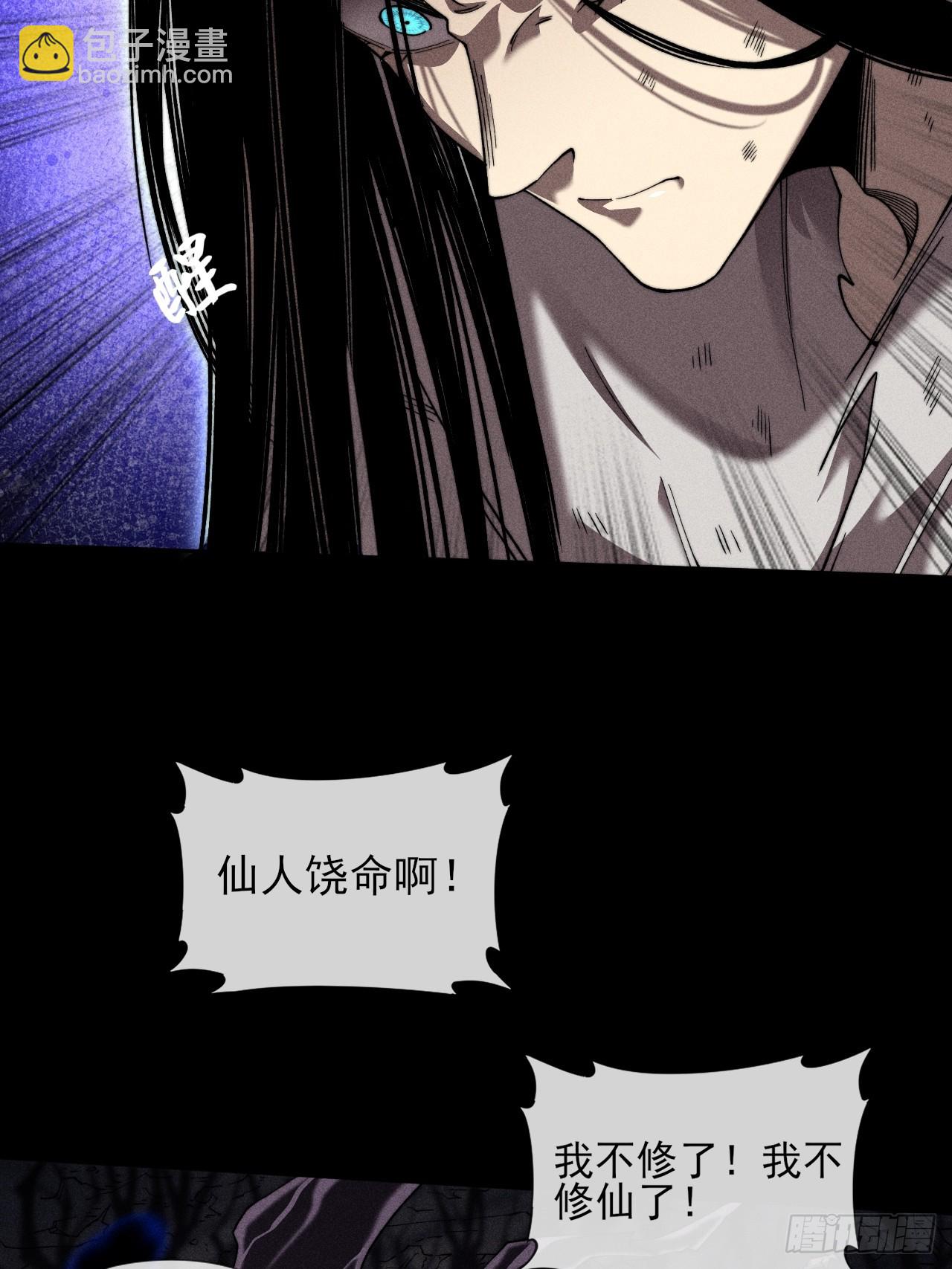 第四十五章  又异化(1/2)-第47话