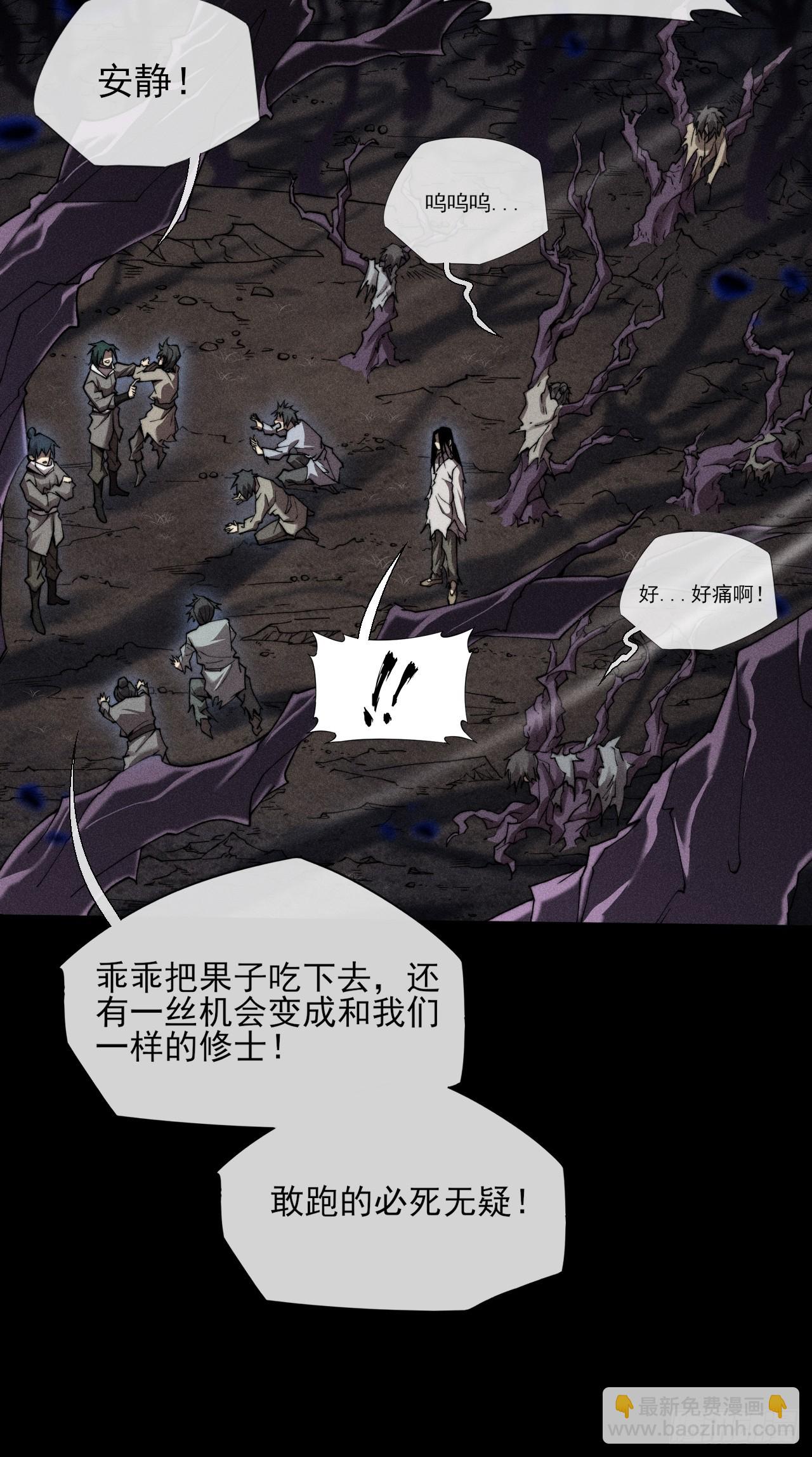 第四十五章  又异化(1/2)-第47话