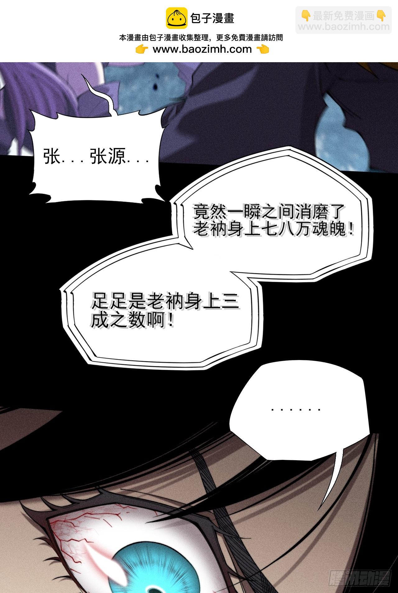 第四十五章  又异化(1/2)-第47话