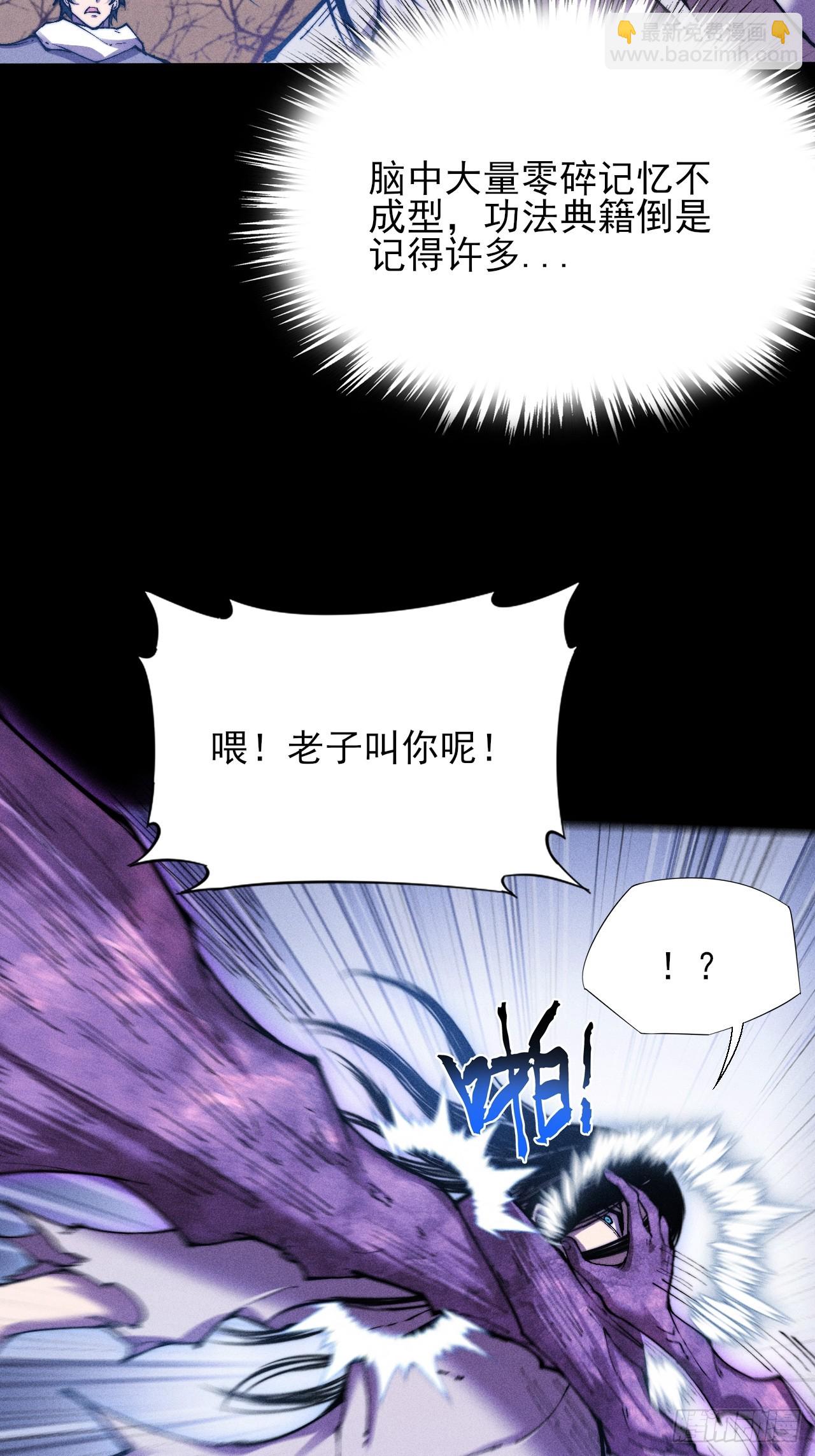 第四十五章  又异化(1/2)-第47话
