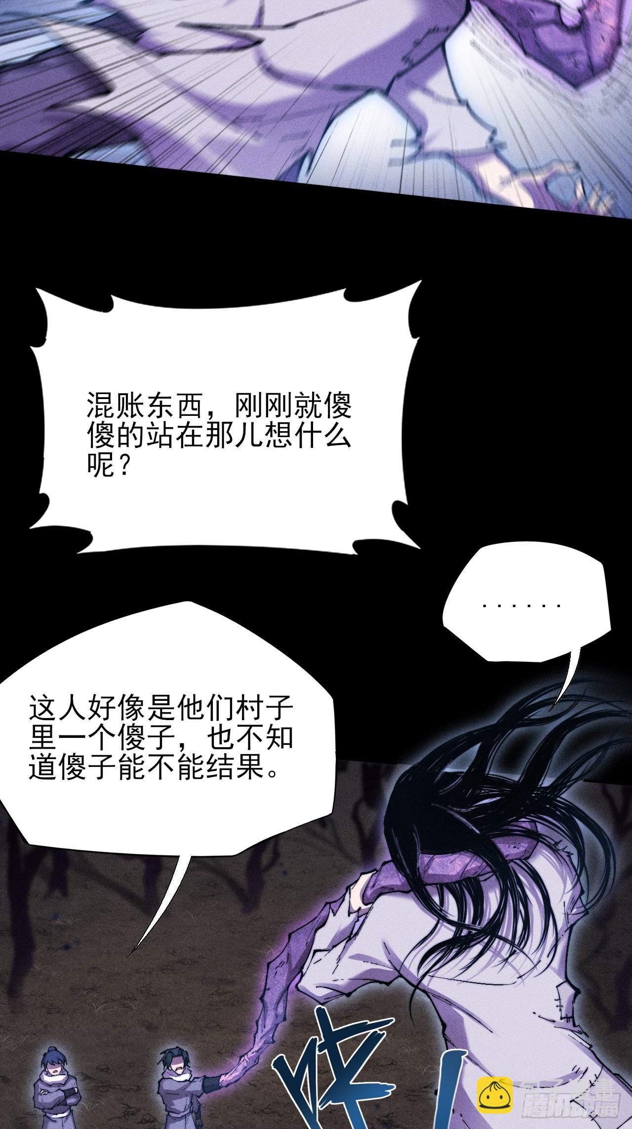 第四十五章  又异化(1/2)-第47话