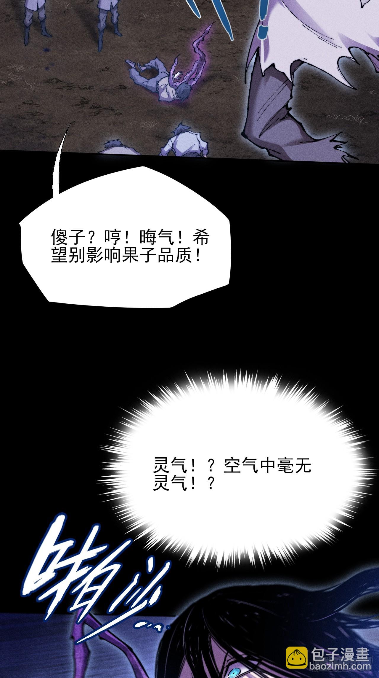 第四十五章  又异化(1/2)-第47话