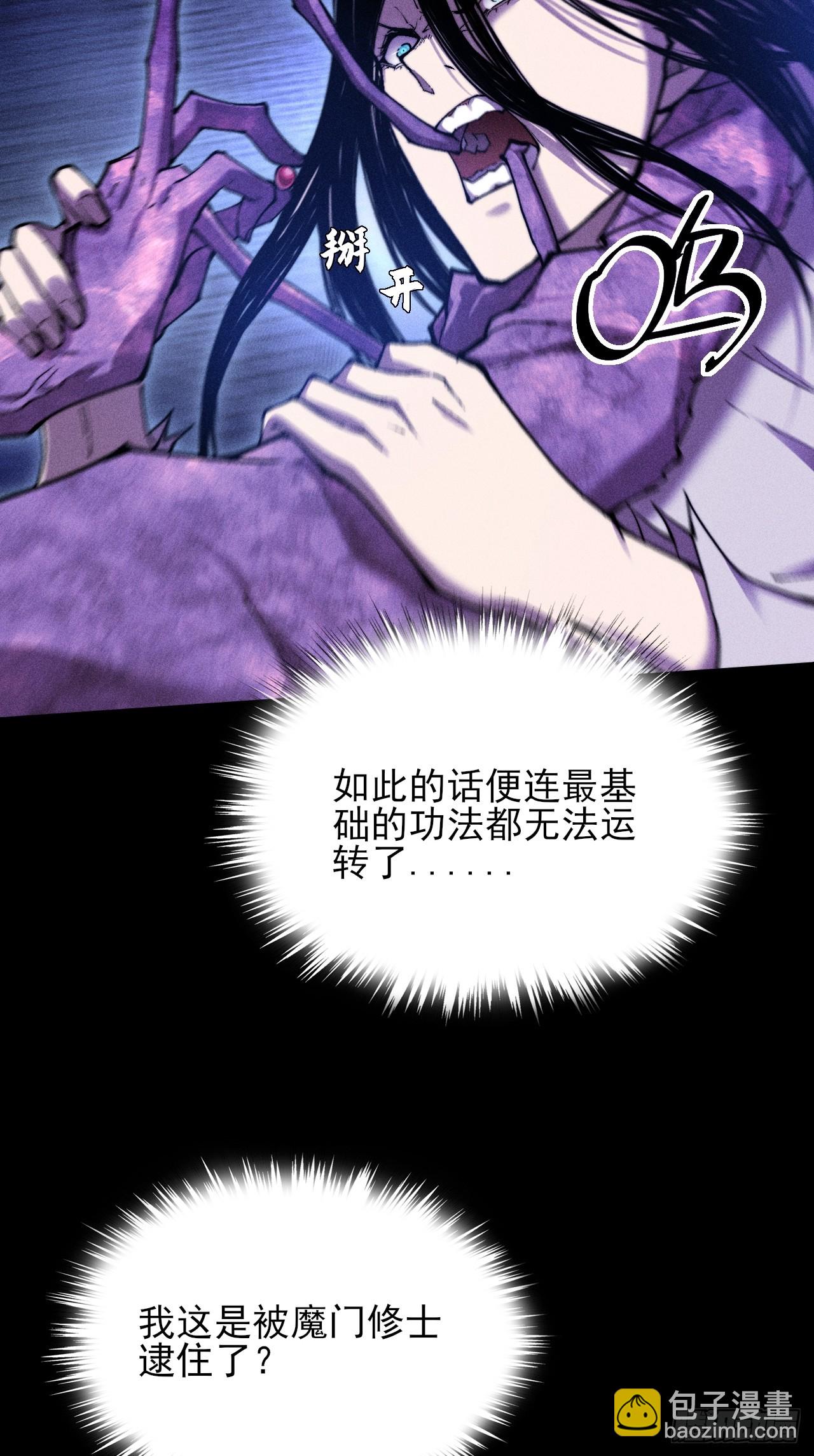 第四十五章  又异化(1/2)-第47话