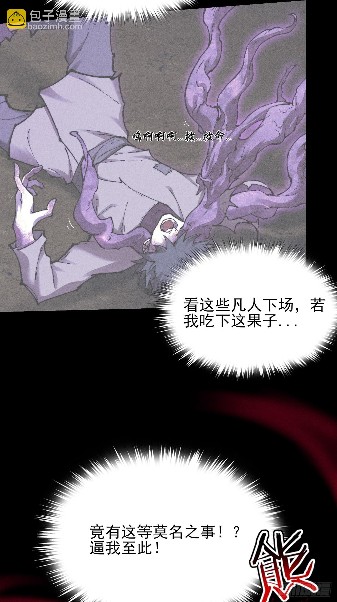 第四十五章  又异化(1/2)-第47话
