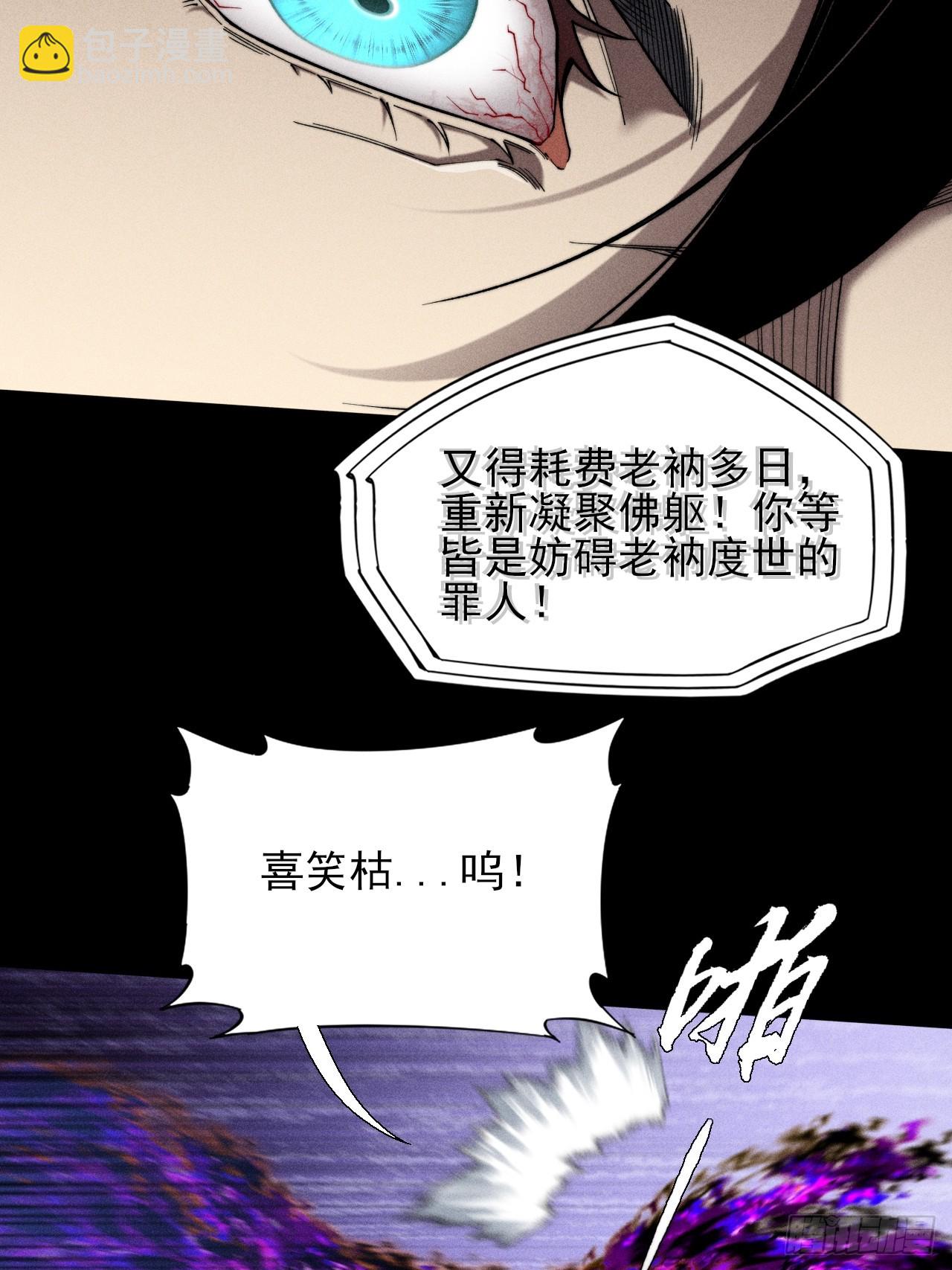 第四十五章  又异化(1/2)-第47话