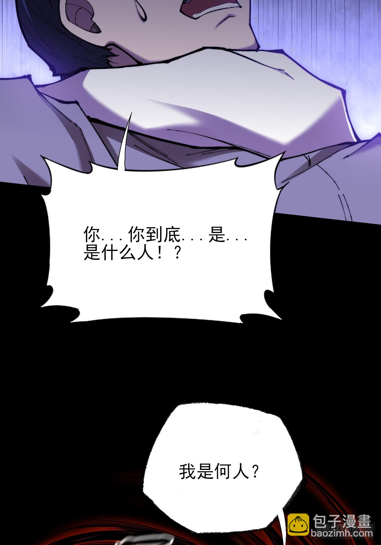 第四十五章  又异化(1/2)-第47话
