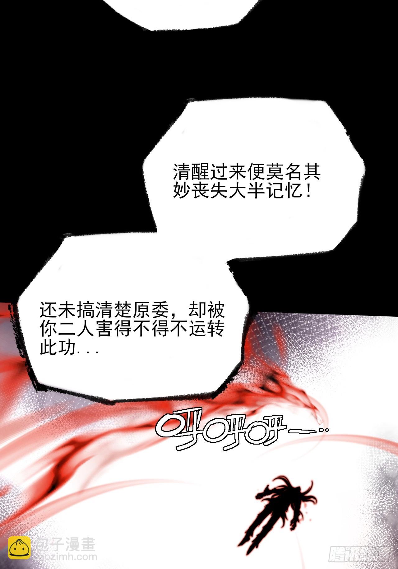 第四十五章  又异化(1/2)-第47话