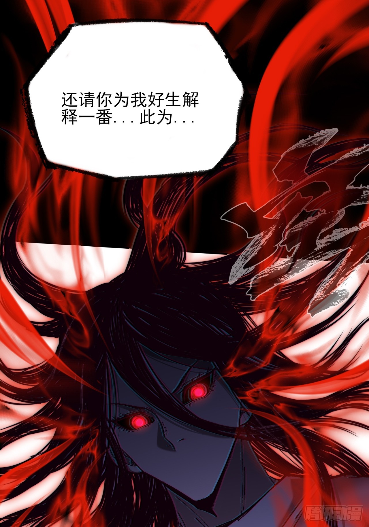 第四十五章  又异化(1/2)-第47话