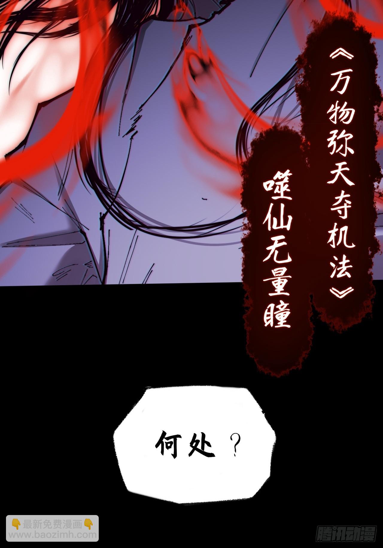 第四十五章  又异化(1/2)-第47话