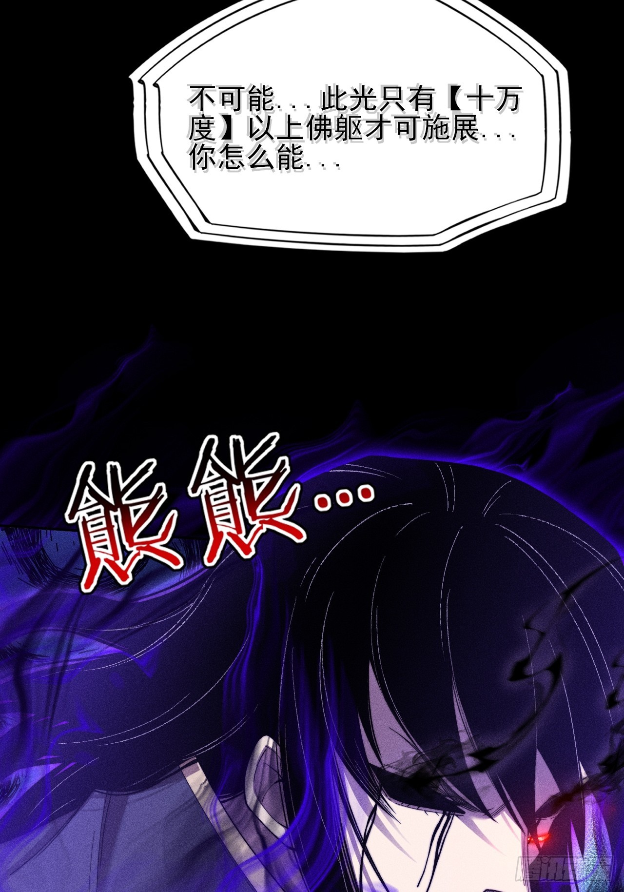 第四十五章  又异化(1/2)-第47话