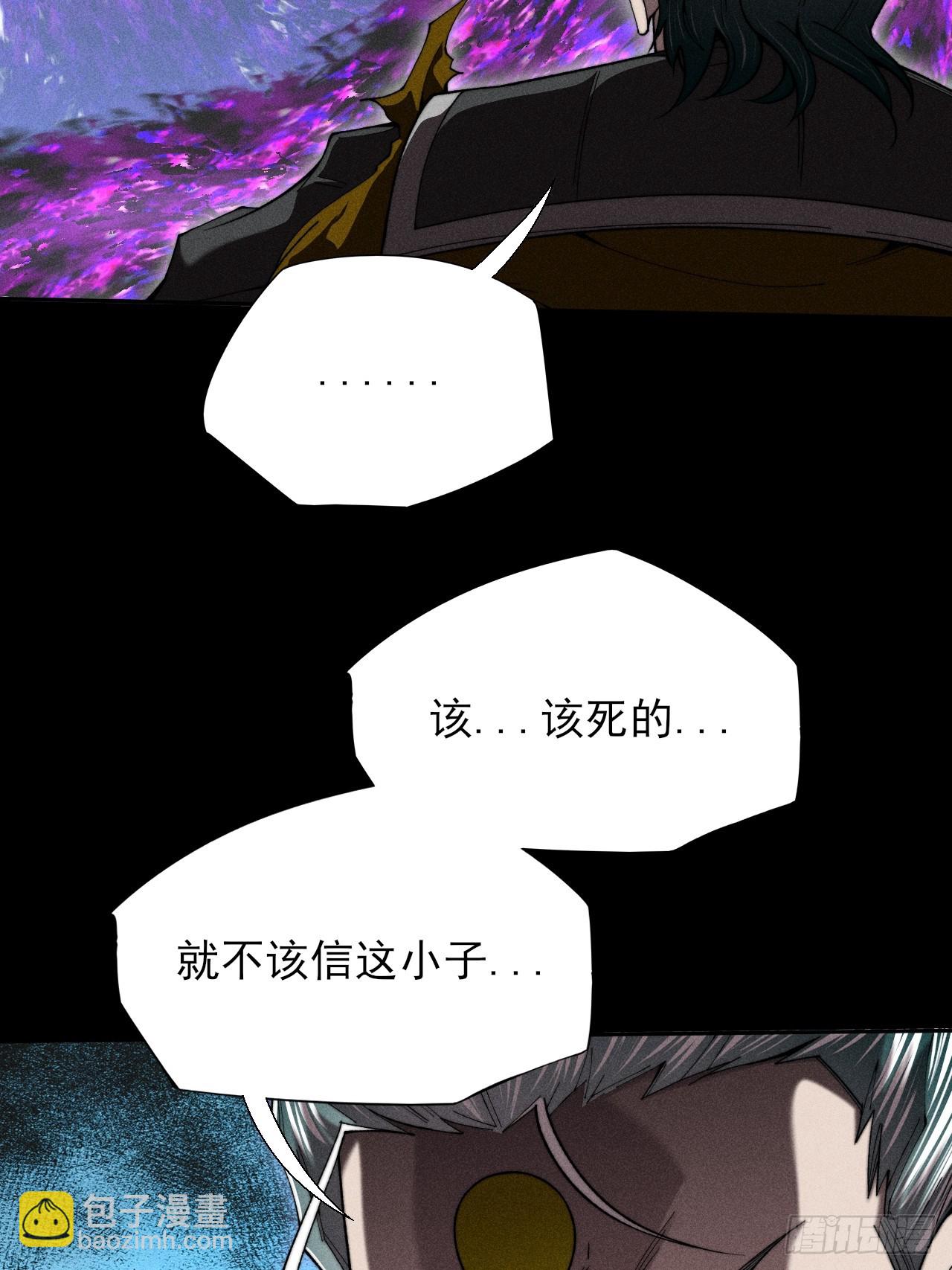第四十五章  又异化(1/2)-第47话