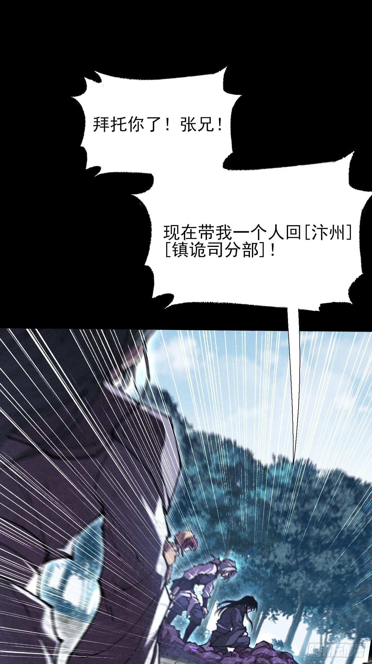 第四十七章  夺魂蜕(1/2)-第49话