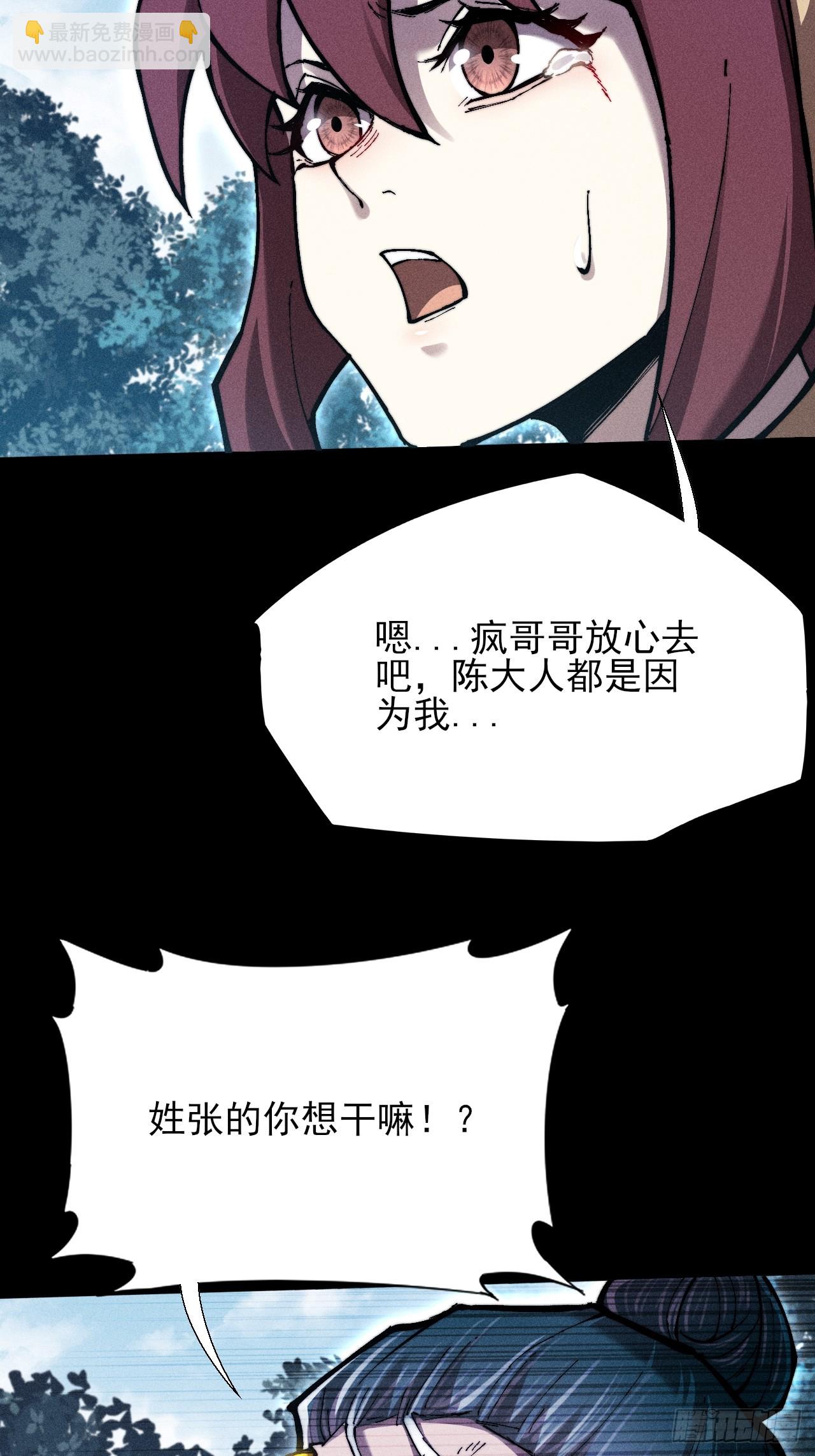第四十七章  夺魂蜕(1/2)-第49话