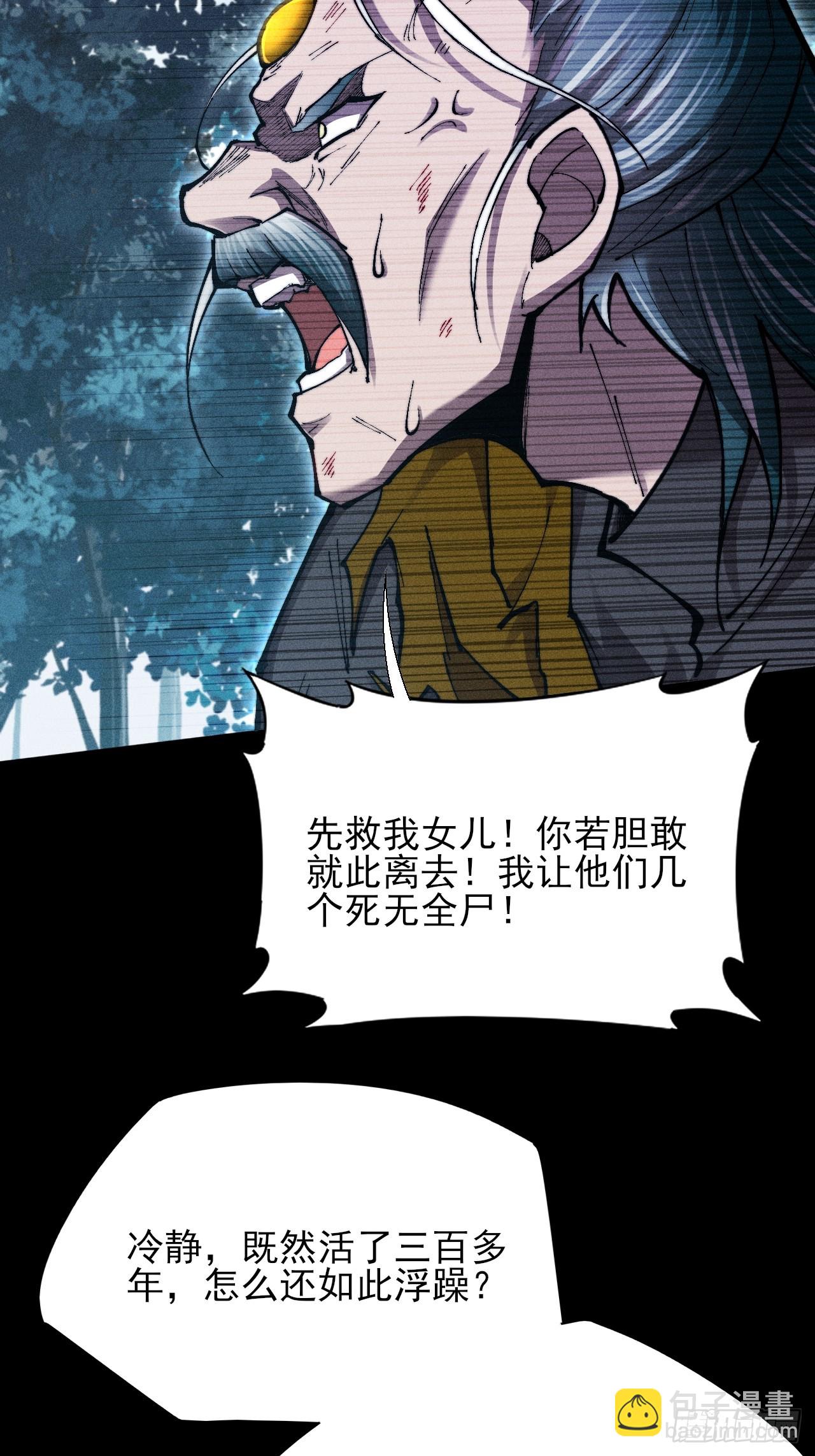 第四十七章  夺魂蜕(1/2)-第49话