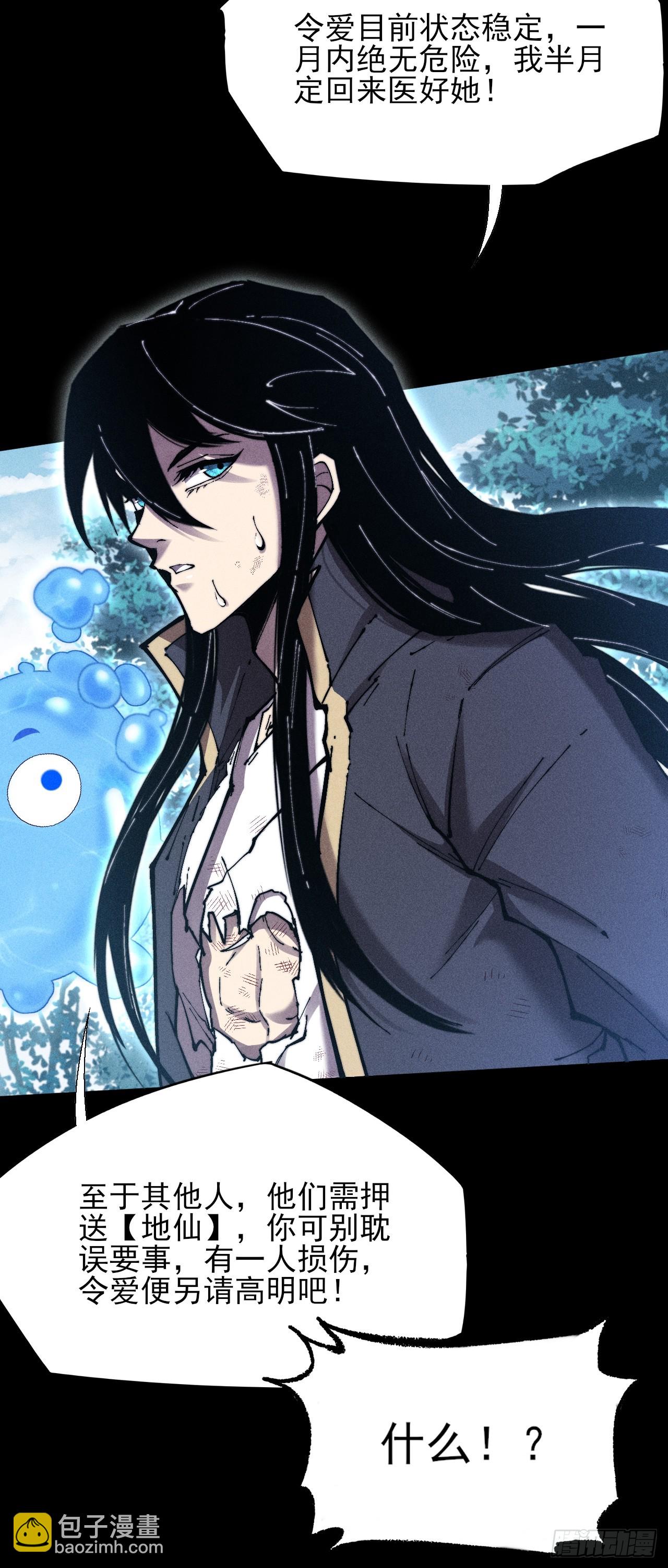 第四十七章  夺魂蜕(1/2)-第49话
