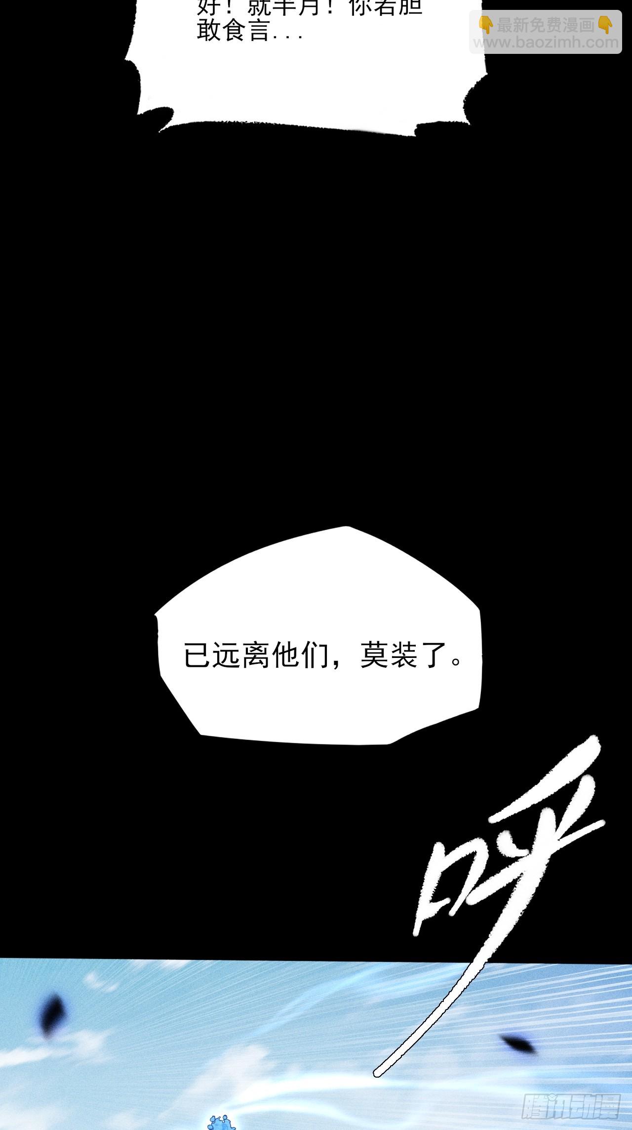 第四十七章  夺魂蜕(1/2)-第49话