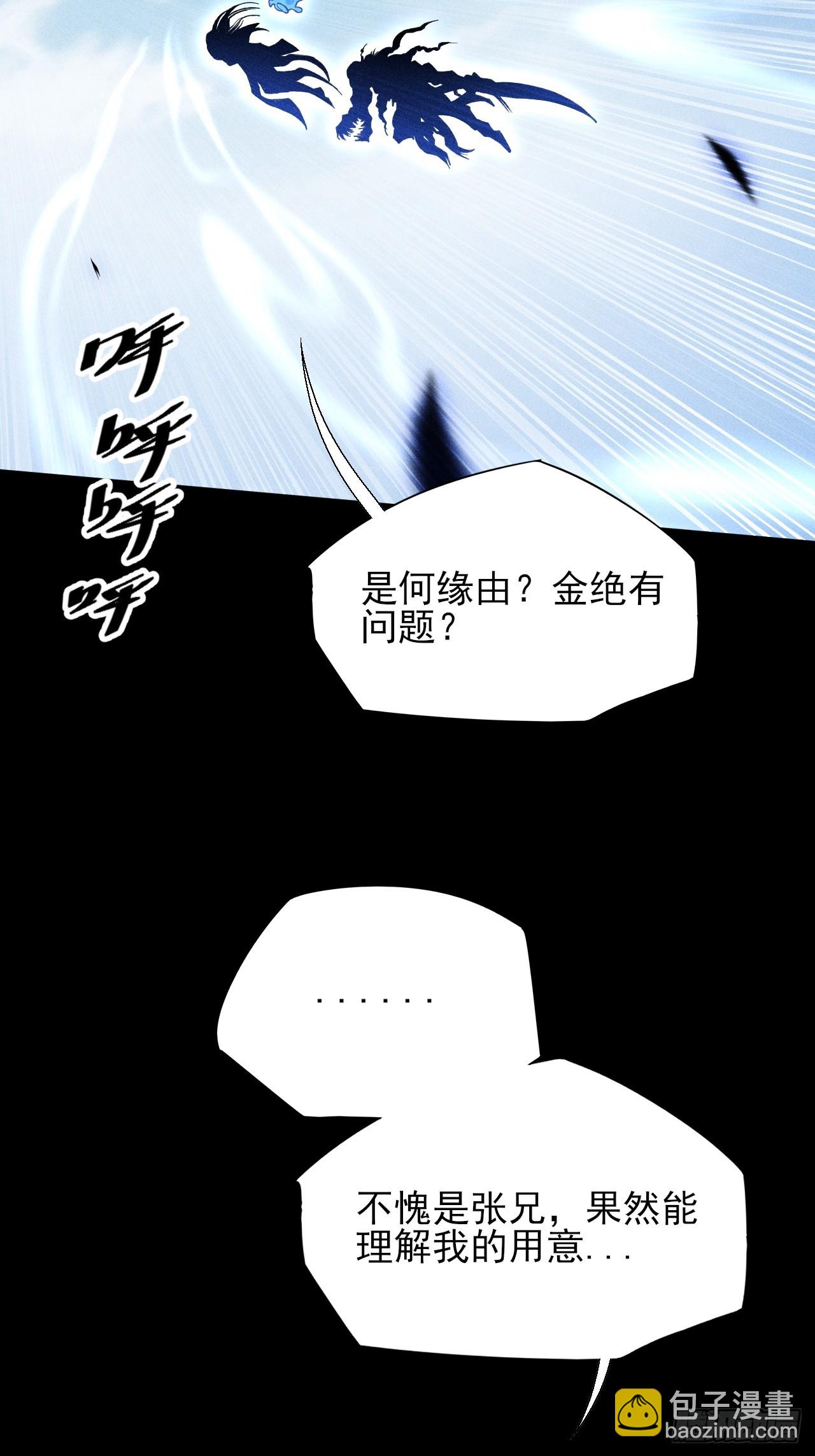 第四十七章  夺魂蜕(1/2)-第49话
