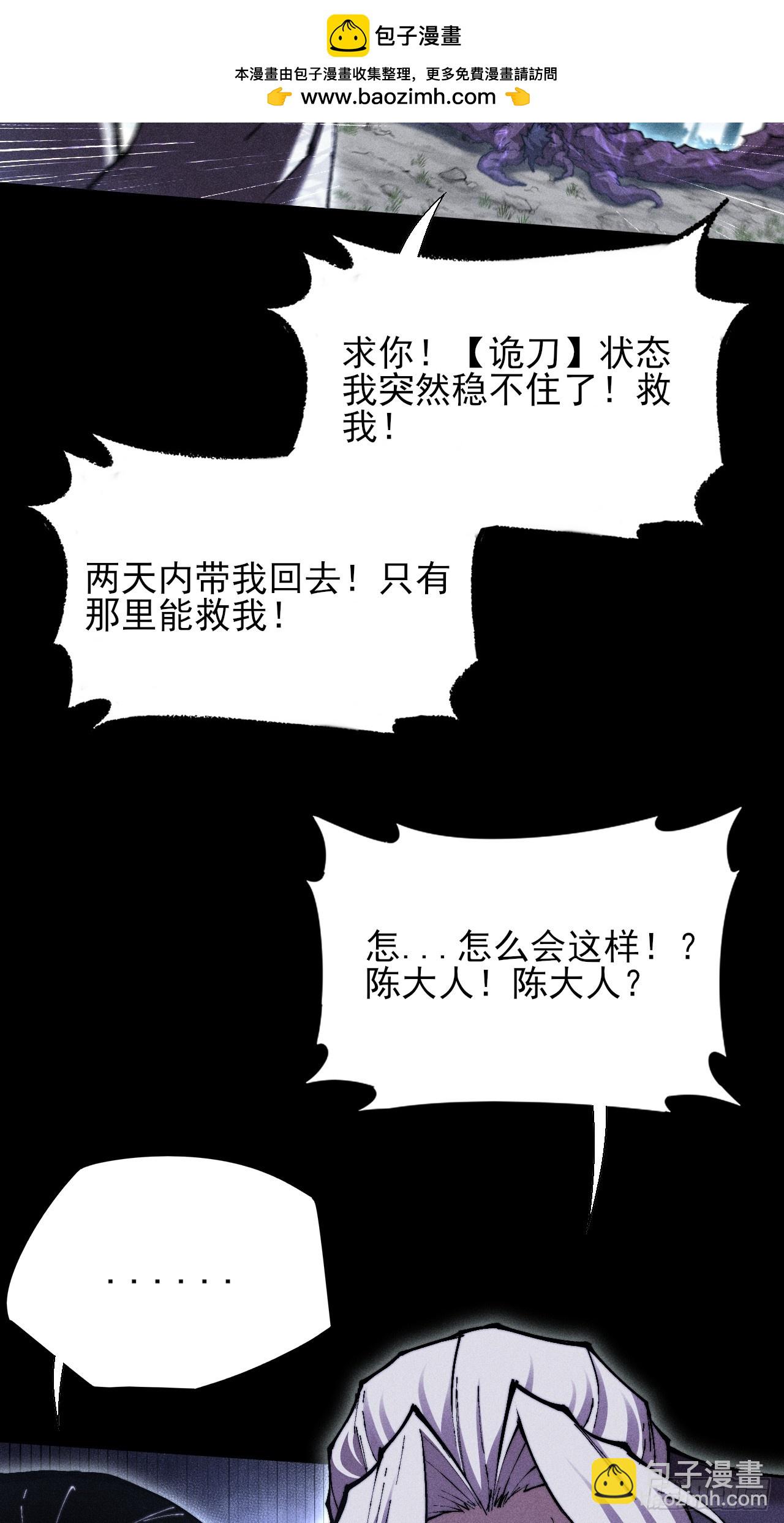 第四十七章  夺魂蜕(1/2)-第49话