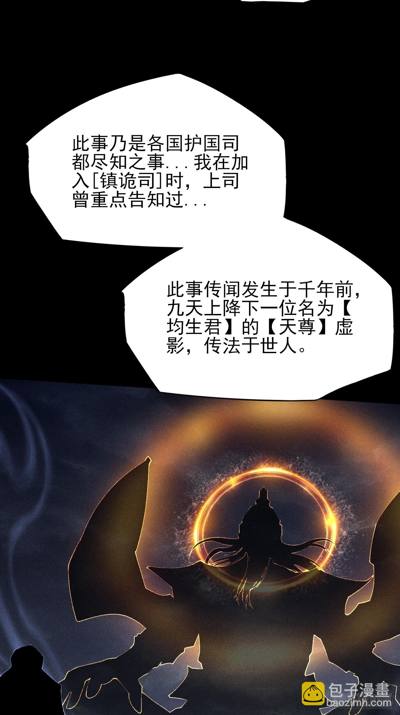 第四十七章  夺魂蜕(1/2)-第49话