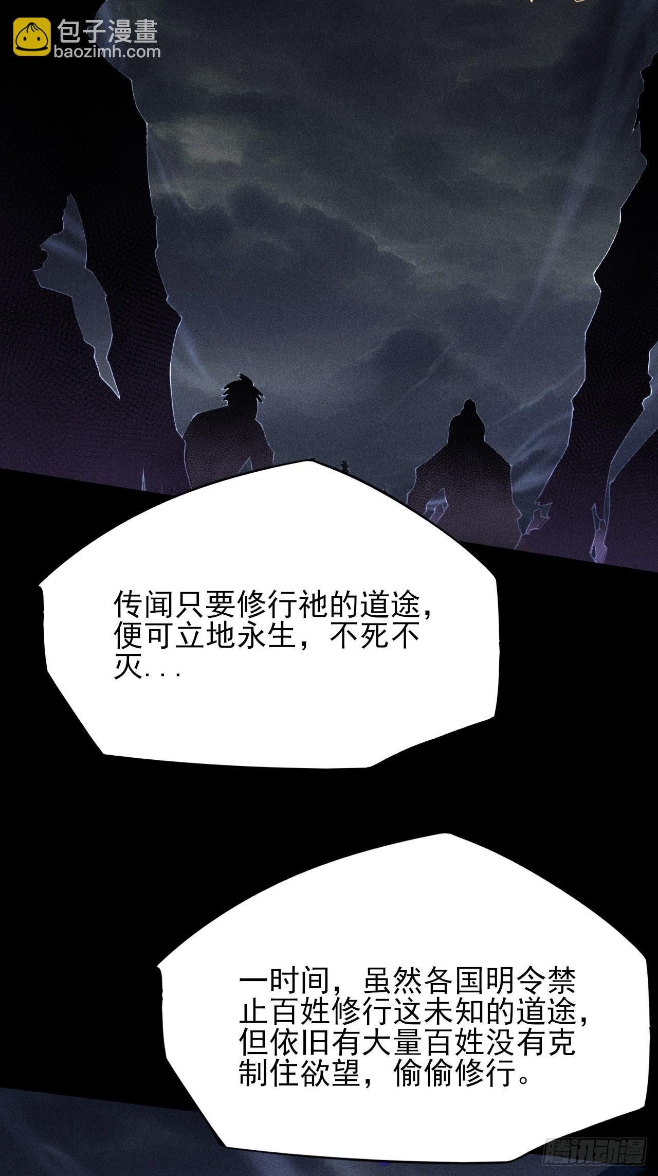 第四十七章  夺魂蜕(1/2)-第49话