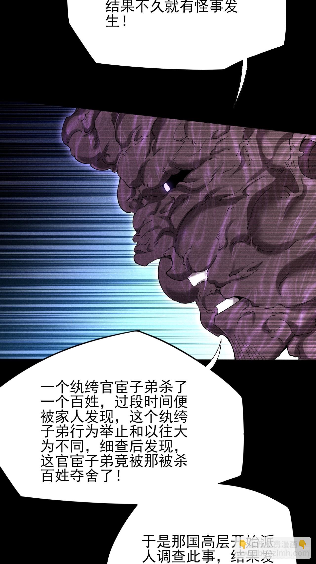 第四十七章  夺魂蜕(1/2)-第49话