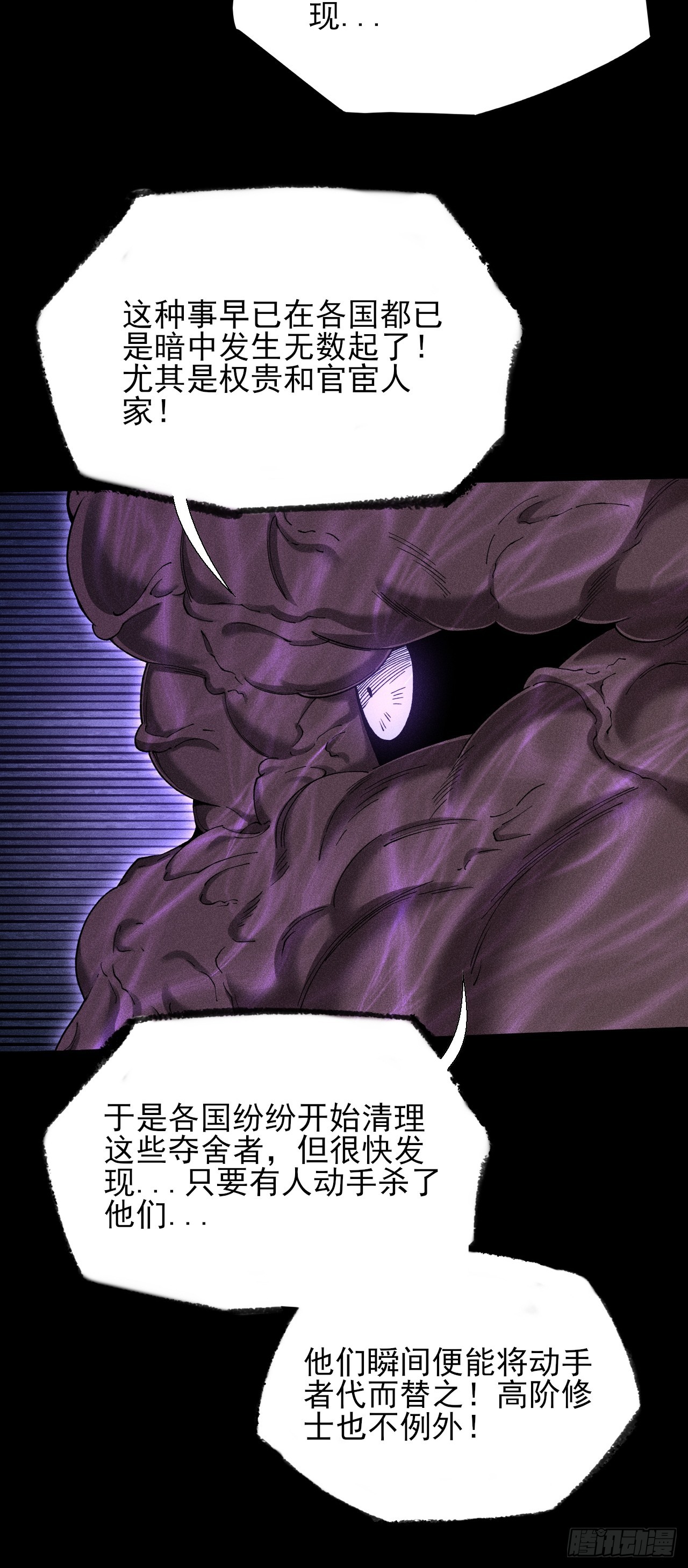 第四十七章  夺魂蜕(1/2)-第49话
