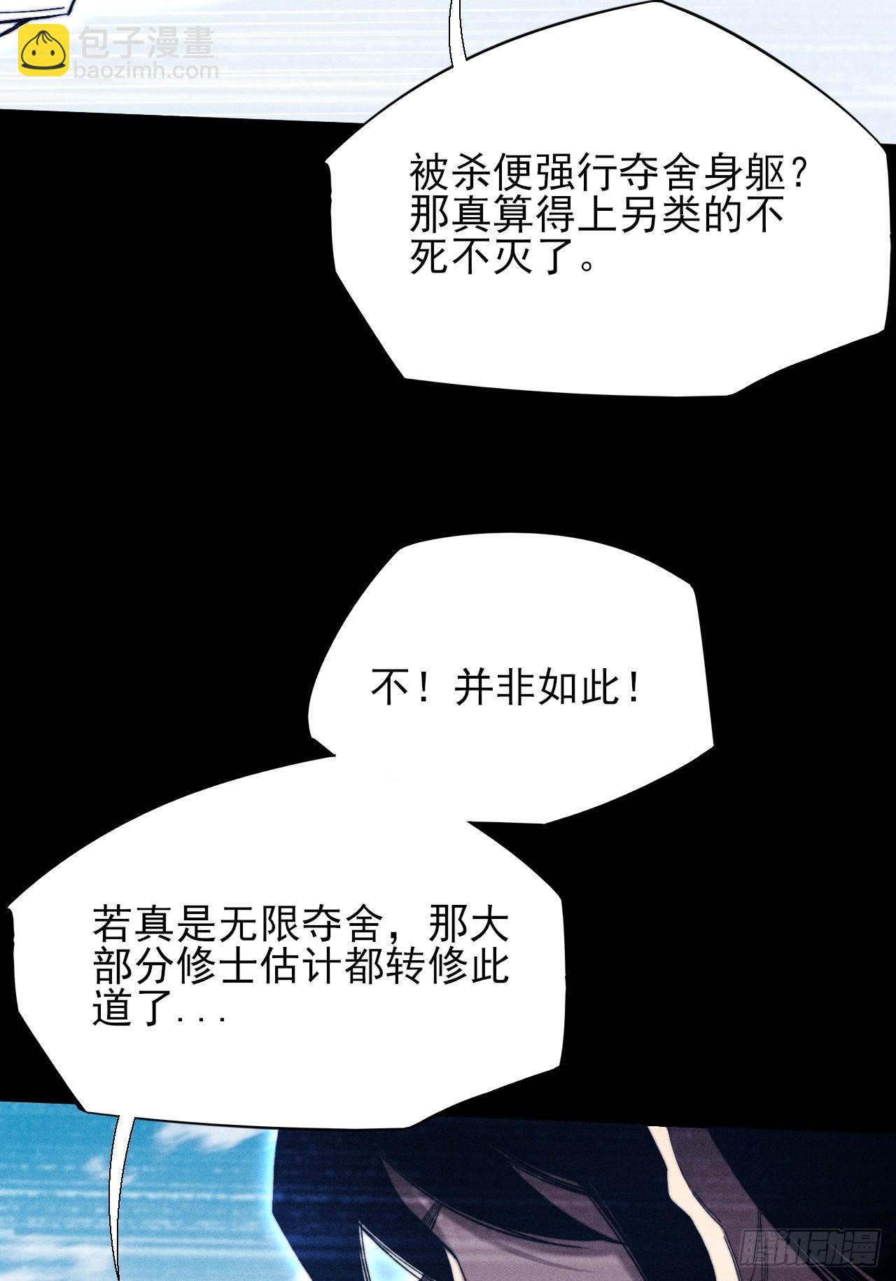 第四十七章  夺魂蜕(1/2)-第49话