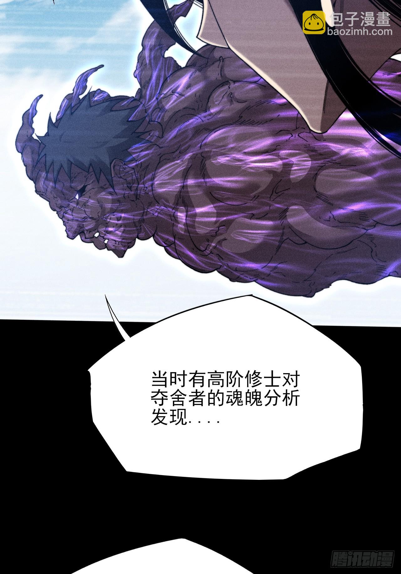 第四十七章  夺魂蜕(1/2)-第49话