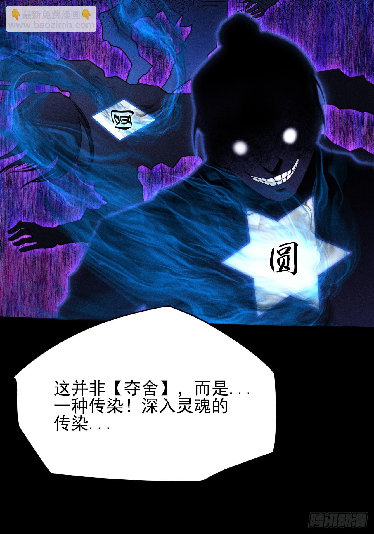 第四十七章  夺魂蜕(1/2)-第49话