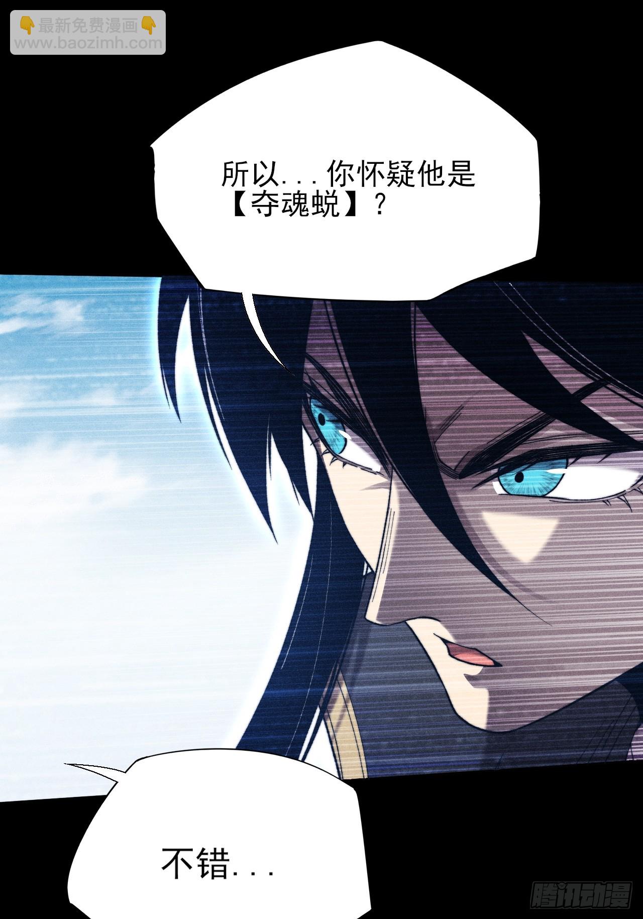 第四十七章  夺魂蜕(1/2)-第49话