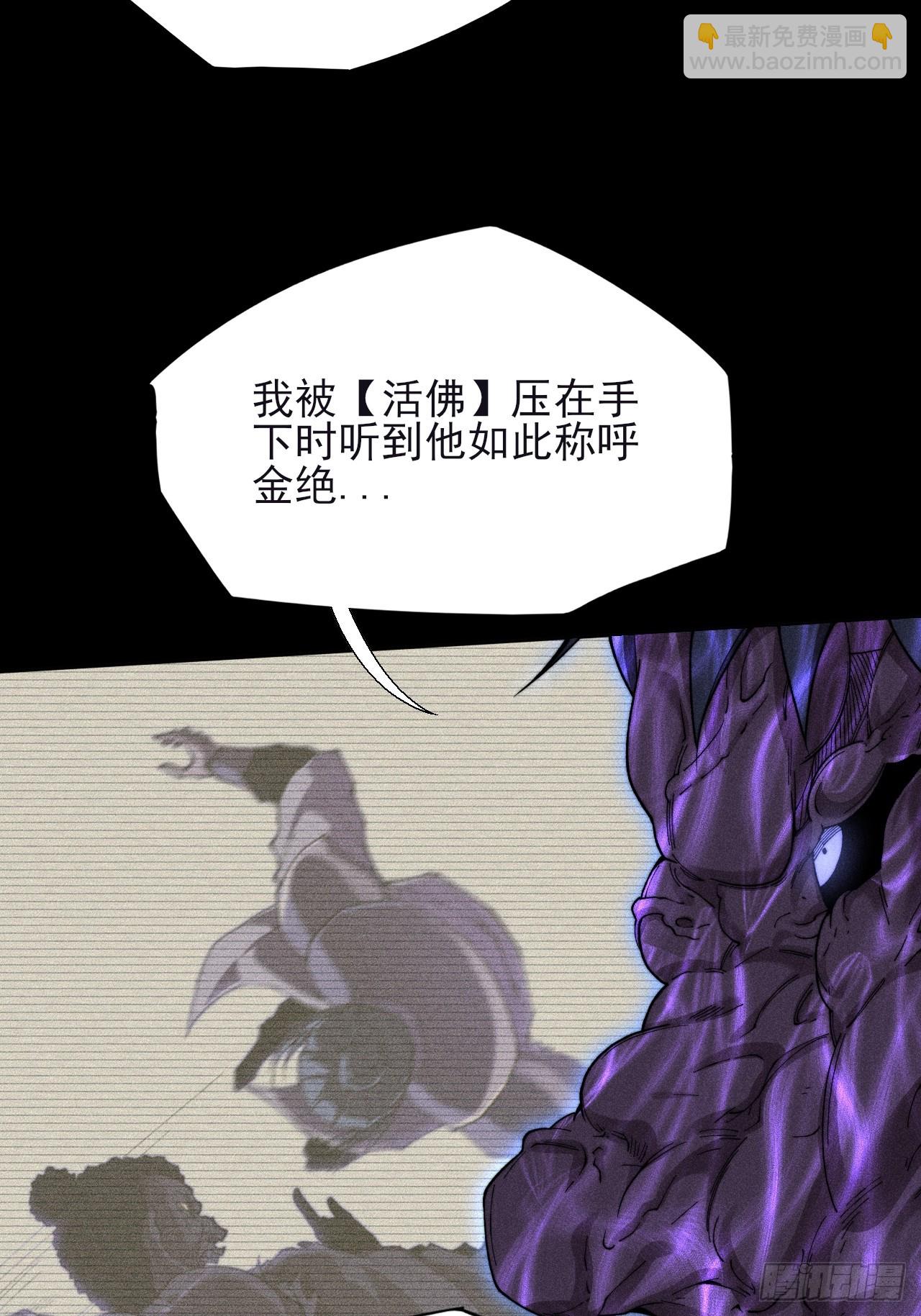 第四十七章  夺魂蜕(1/2)-第49话