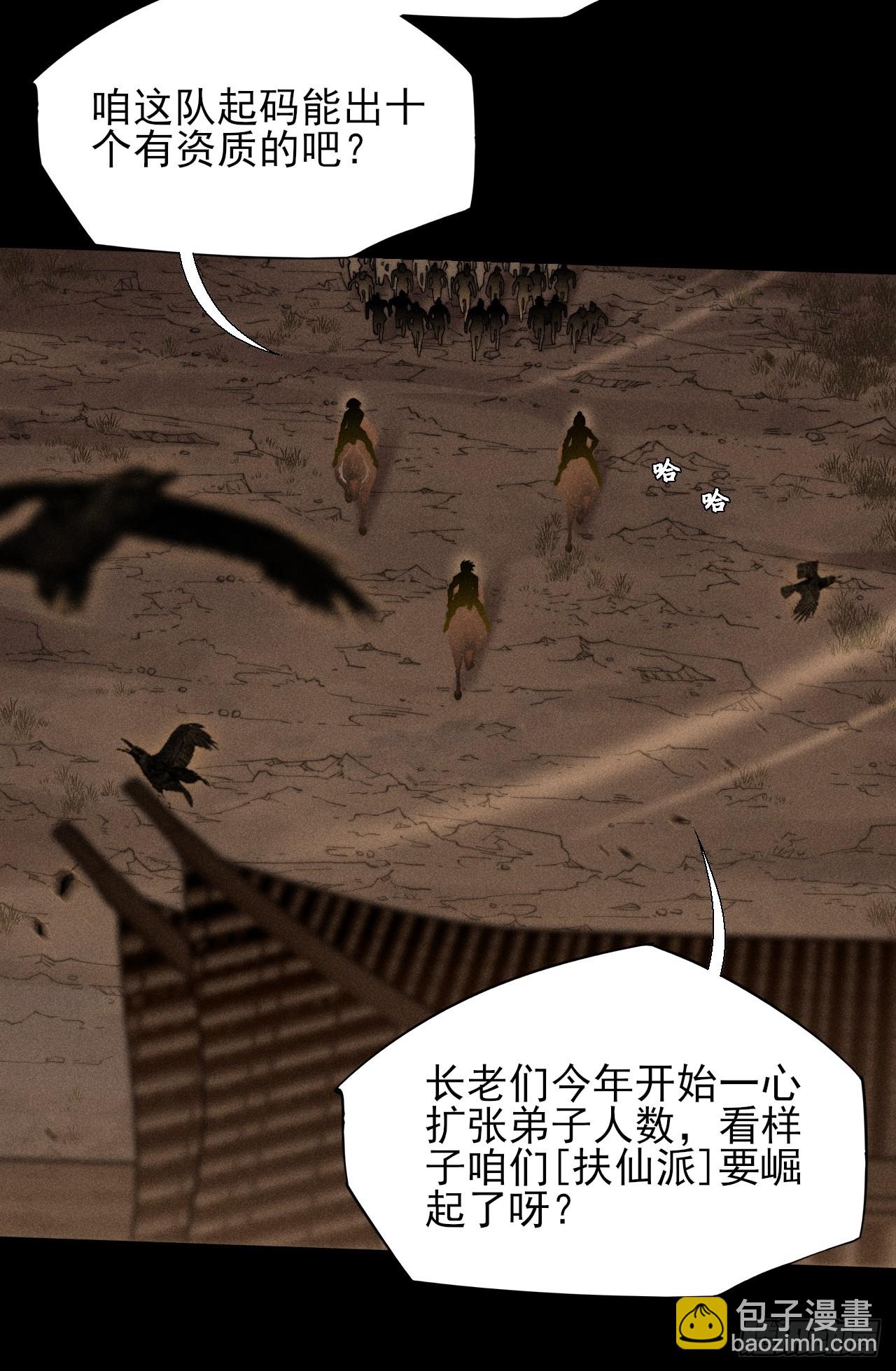 第四十七章  夺魂蜕(1/2)-第49话