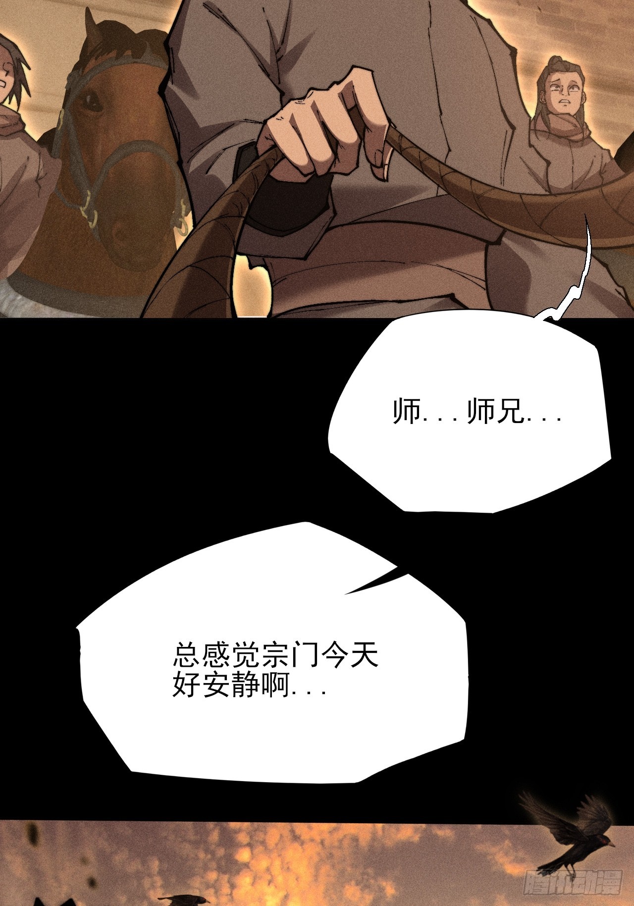 第四十七章  夺魂蜕(1/2)-第49话