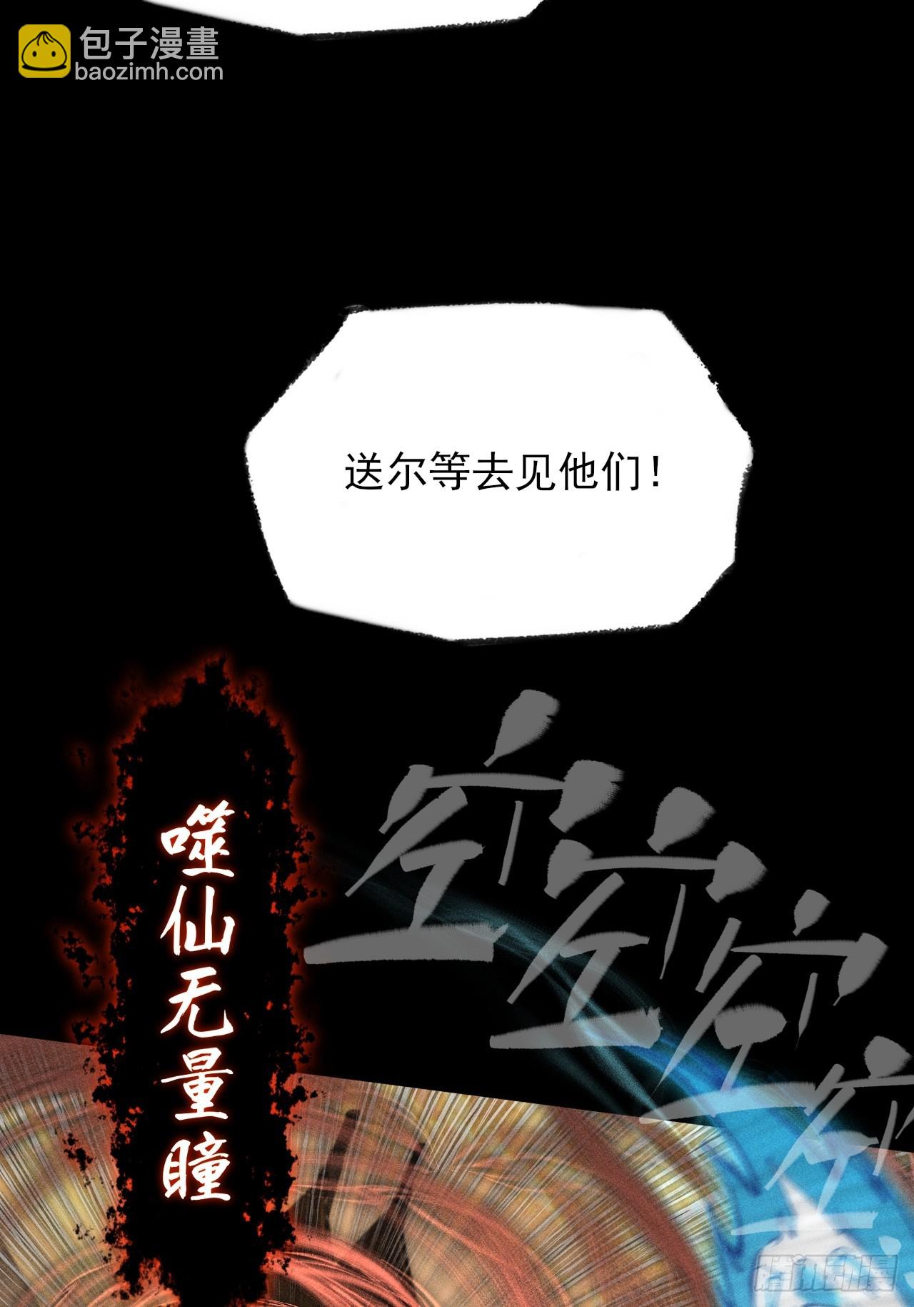 第四十七章  夺魂蜕(1/2)-第49话