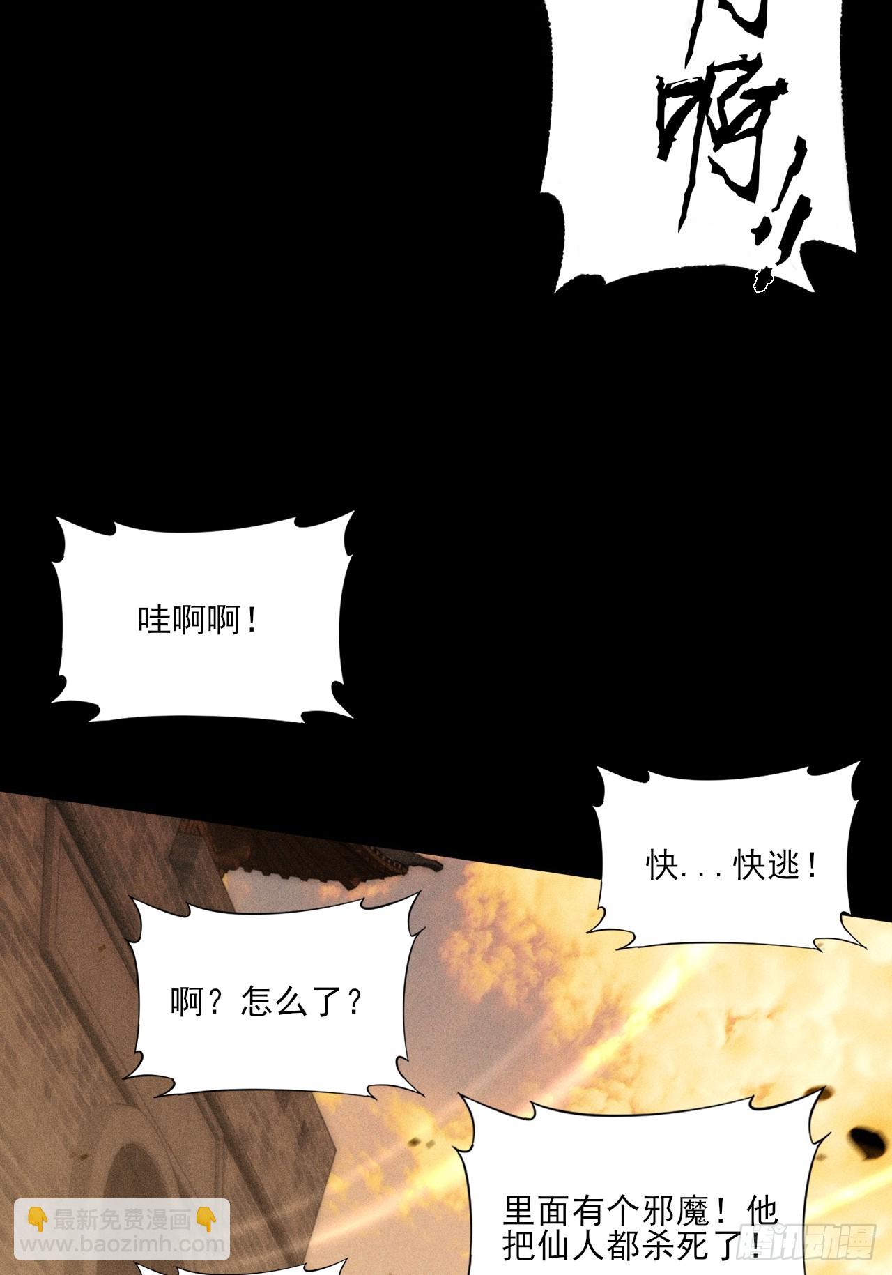 第四十七章  夺魂蜕(1/2)-第49话