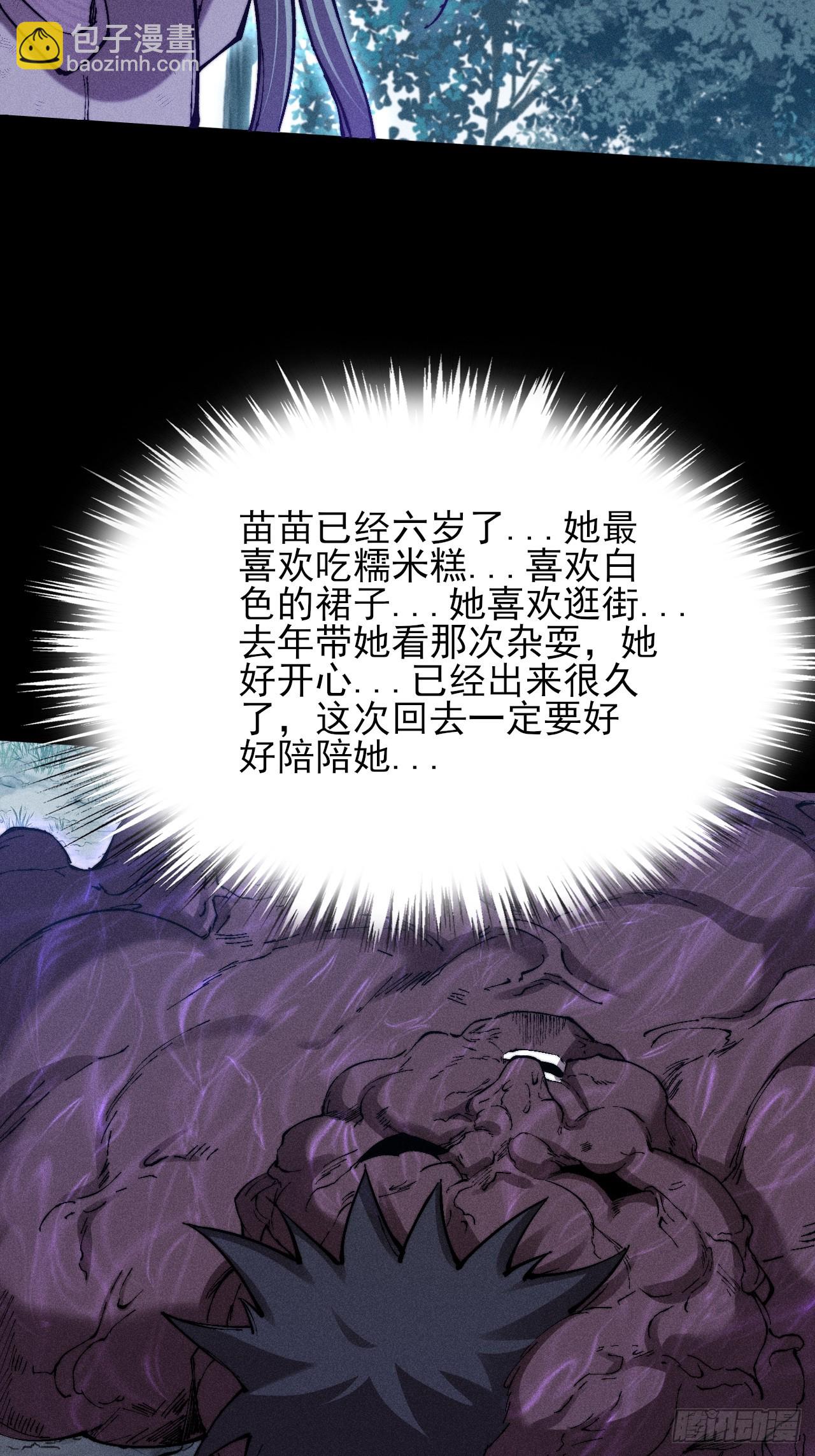 第四十七章  夺魂蜕(1/2)-第49话