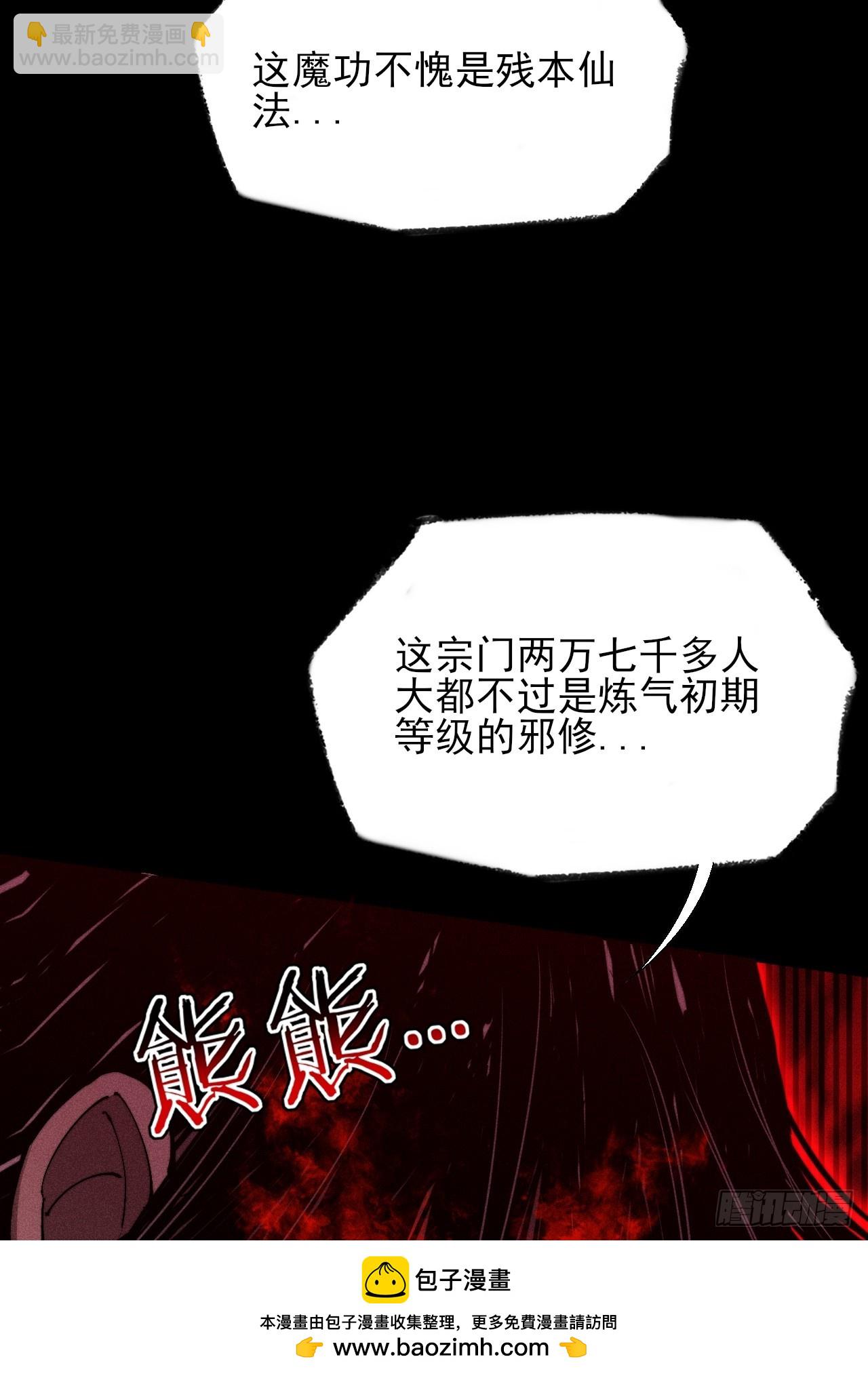 第四十七章  夺魂蜕(1/2)-第49话