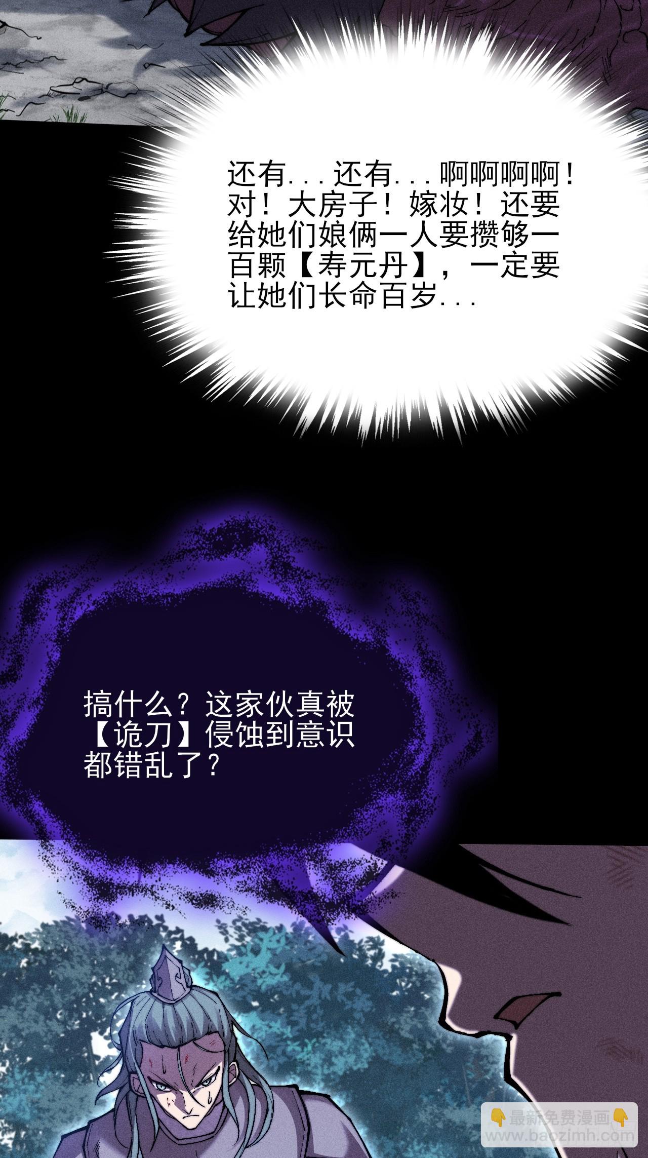 第四十七章  夺魂蜕(1/2)-第49话