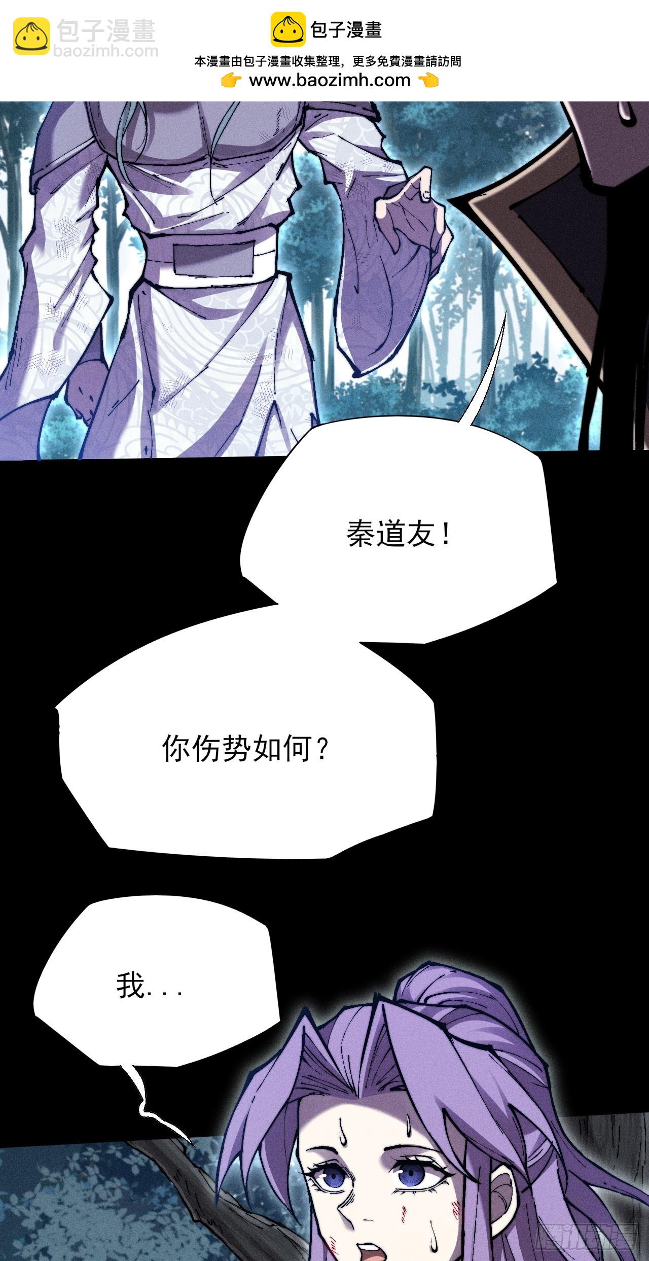第四十七章  夺魂蜕(1/2)-第49话