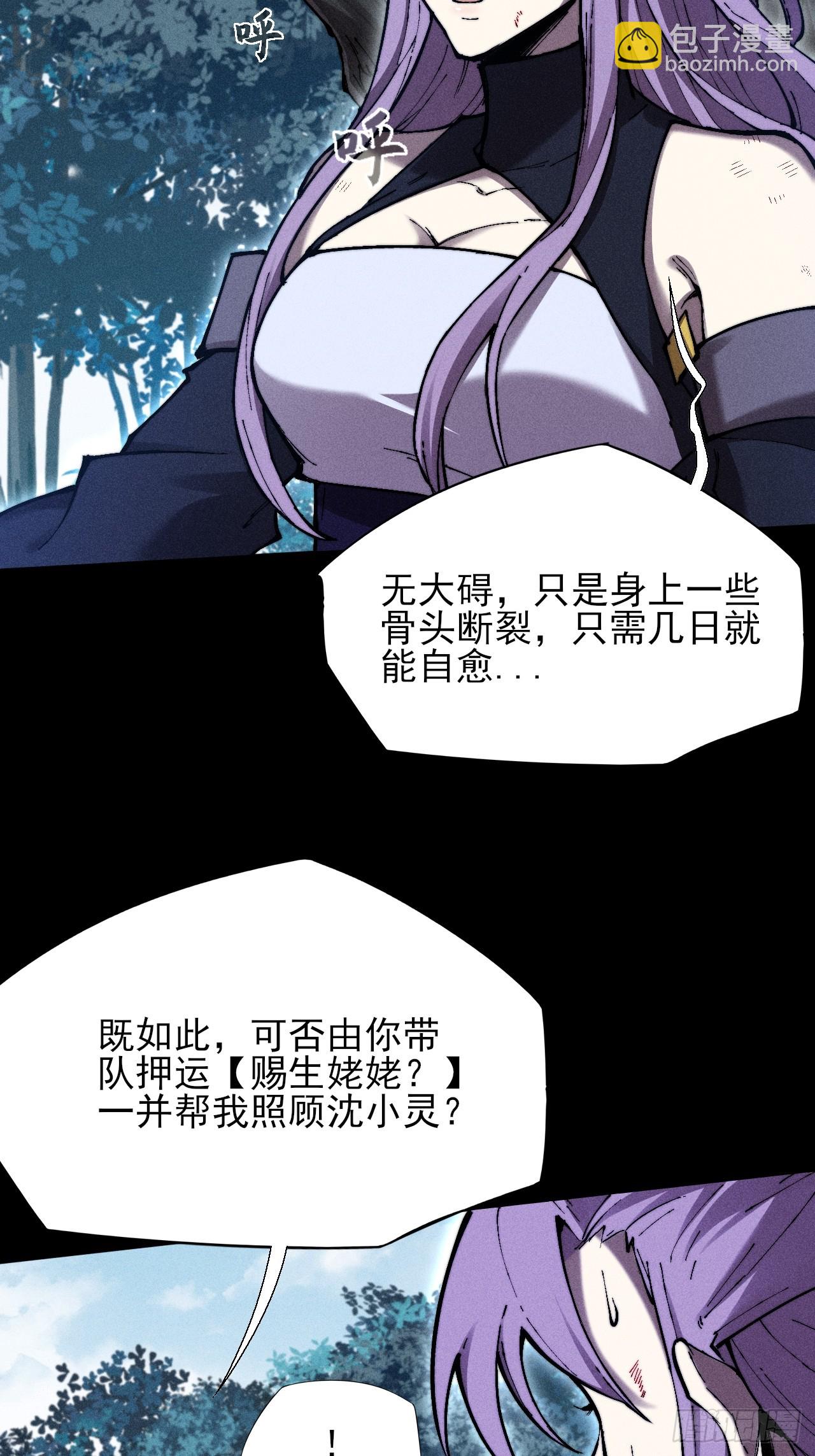 第四十七章  夺魂蜕(1/2)-第49话