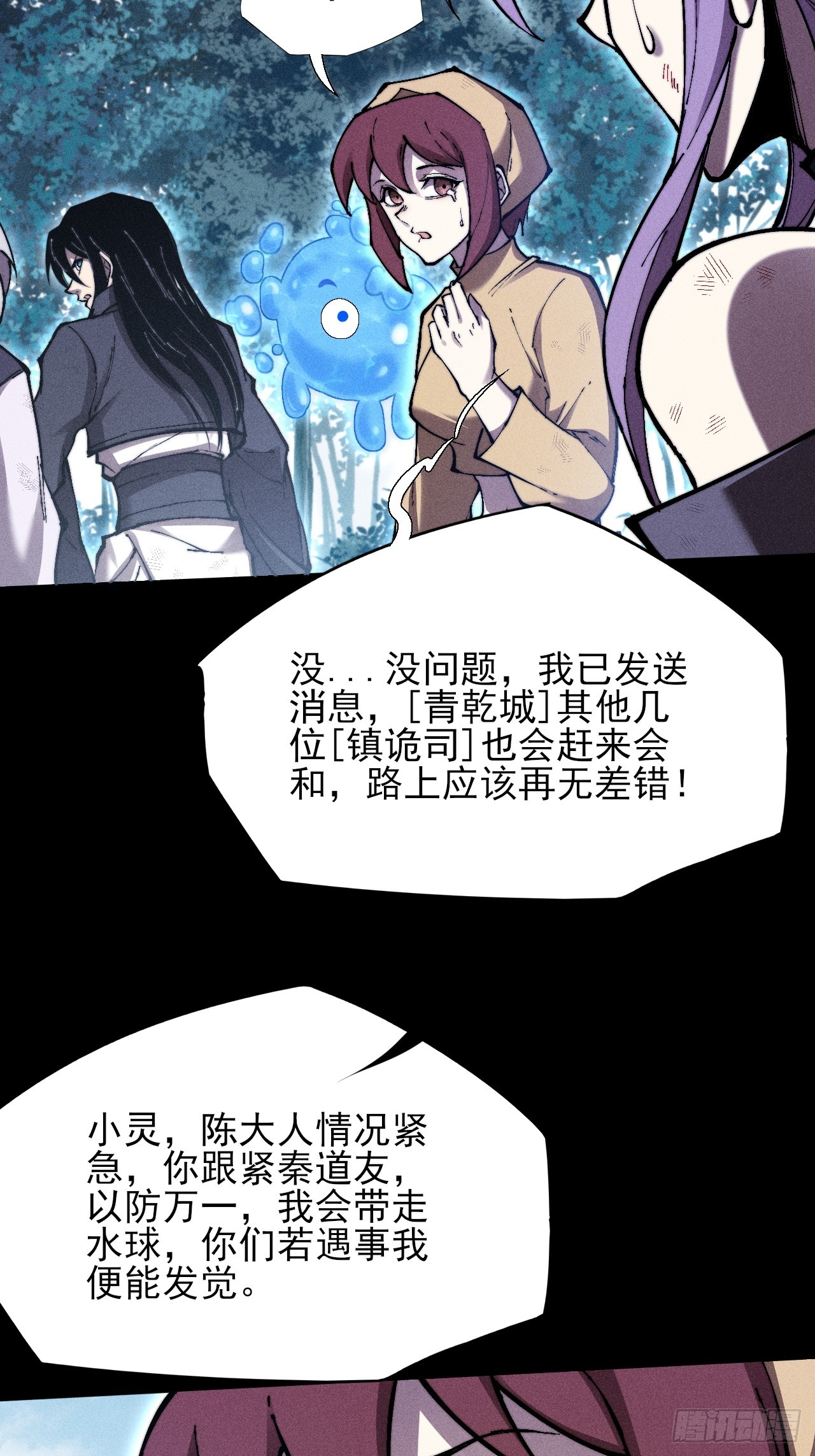 第四十七章  夺魂蜕(1/2)-第49话