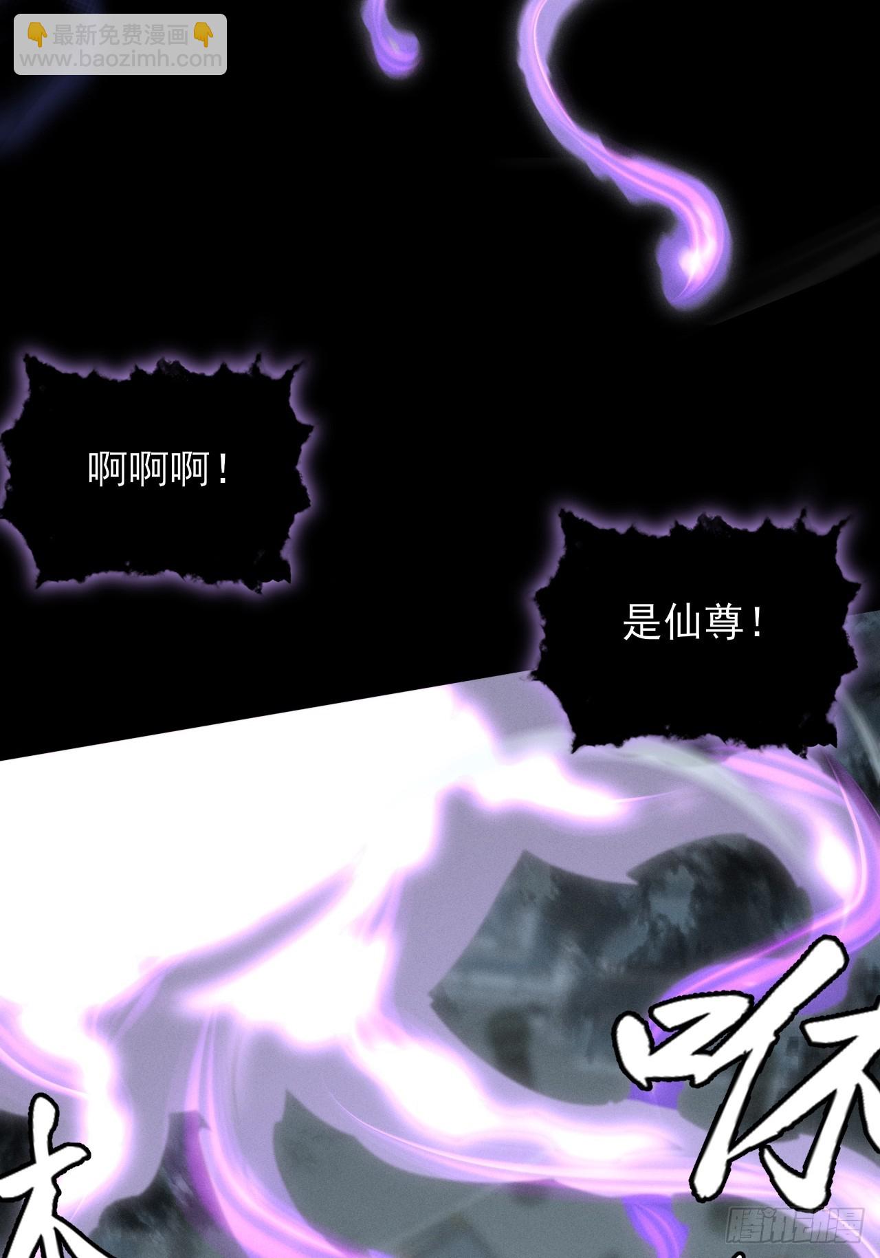 第四章/太清仙尊(1/2)-第5话