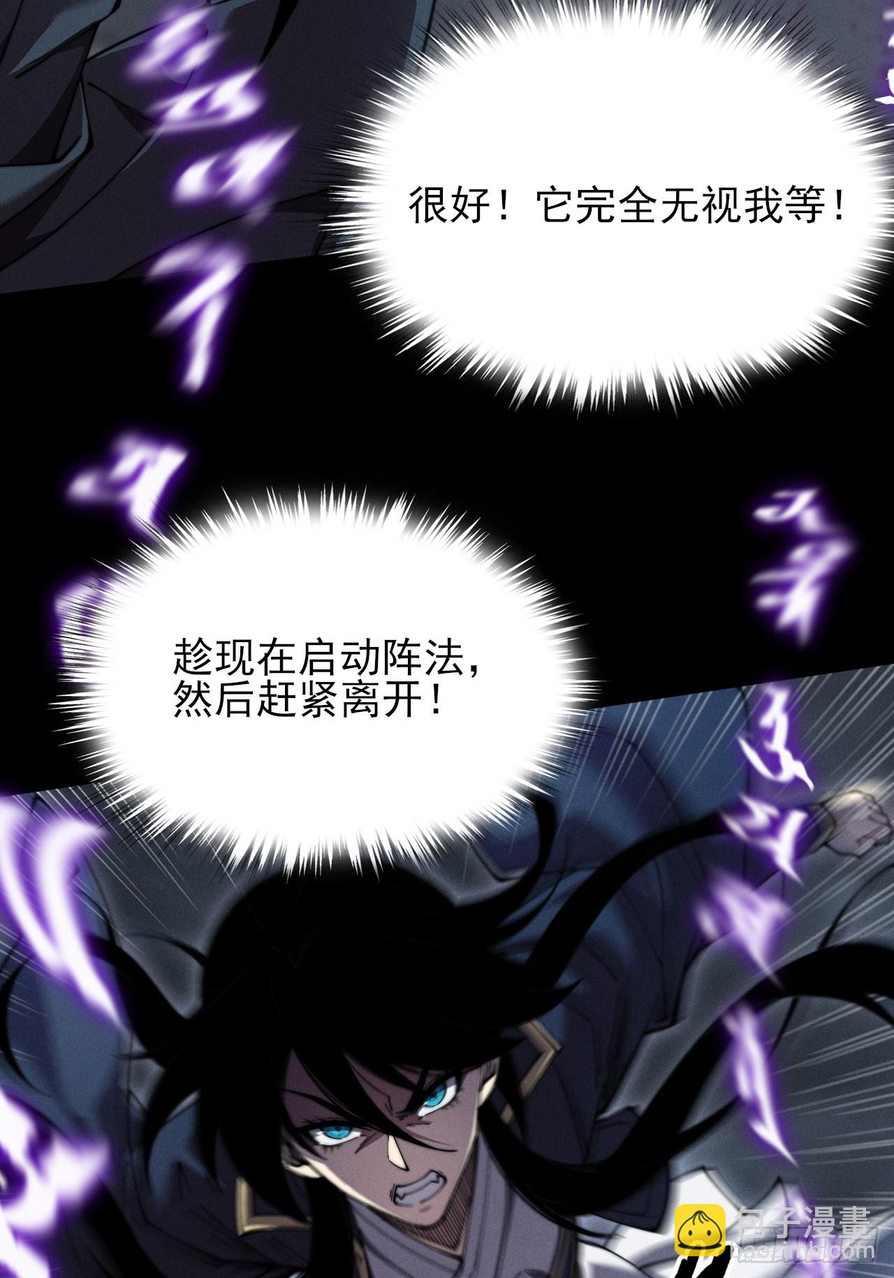 第四章/太清仙尊(1/2)-第5话