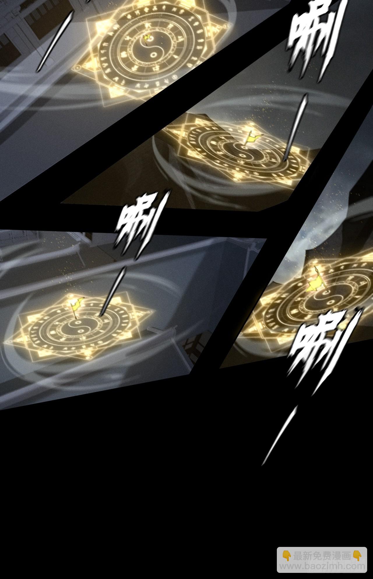 第四章/太清仙尊(1/2)-第5话