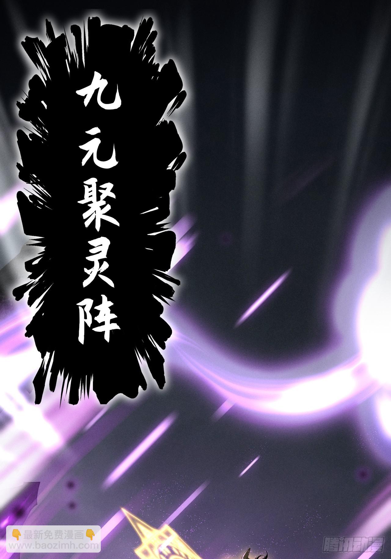 第四章/太清仙尊(1/2)-第5话