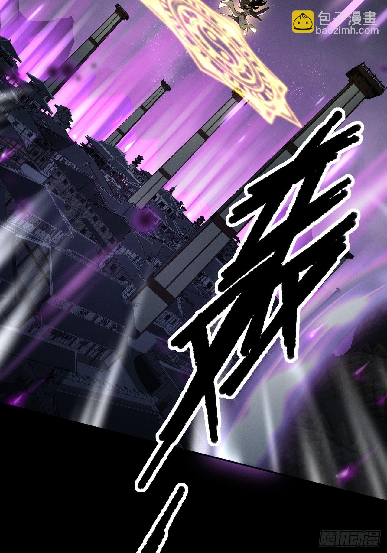 第四章/太清仙尊(1/2)-第5话