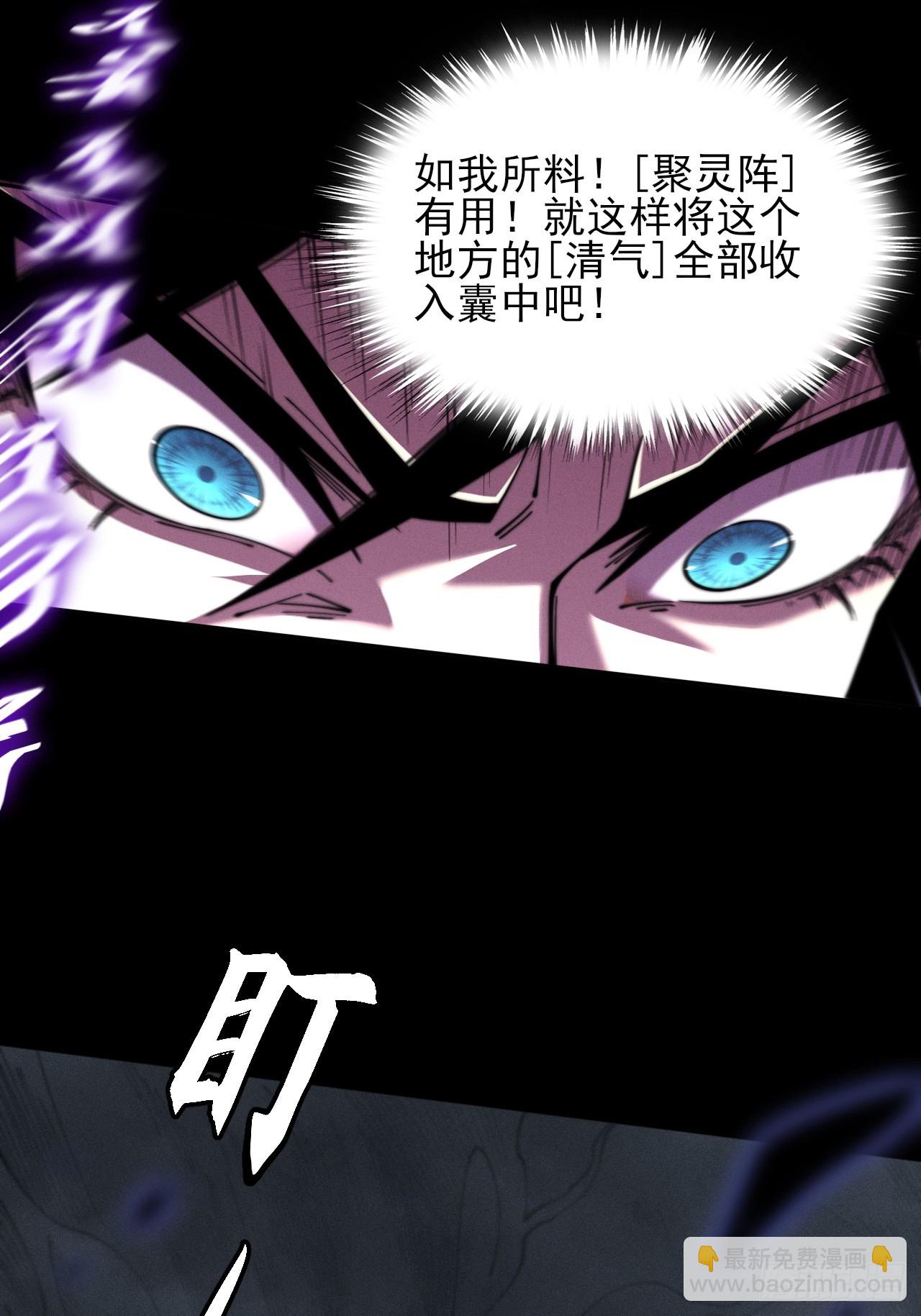 第四章/太清仙尊(1/2)-第5话