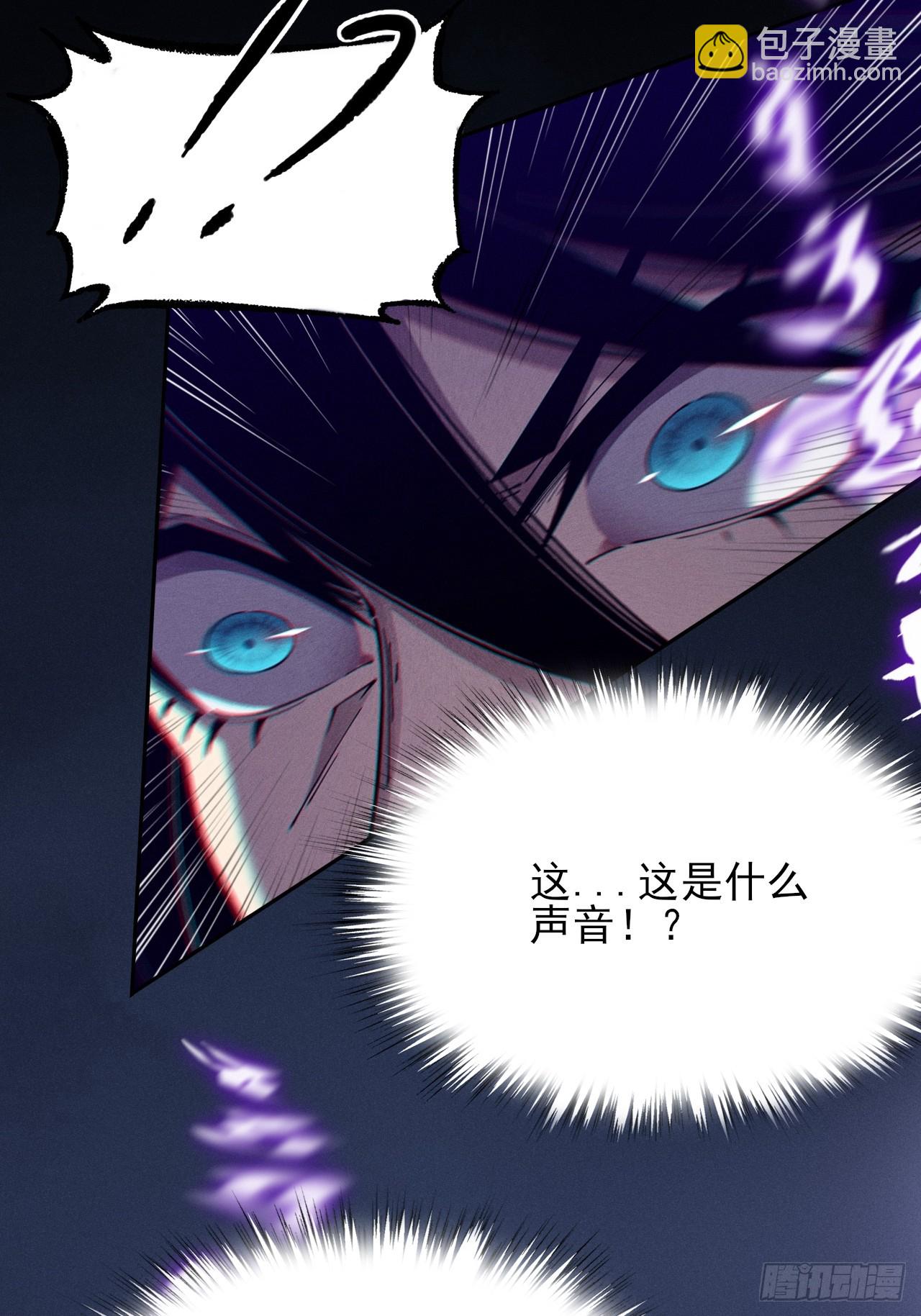 第四章/太清仙尊(1/2)-第5话
